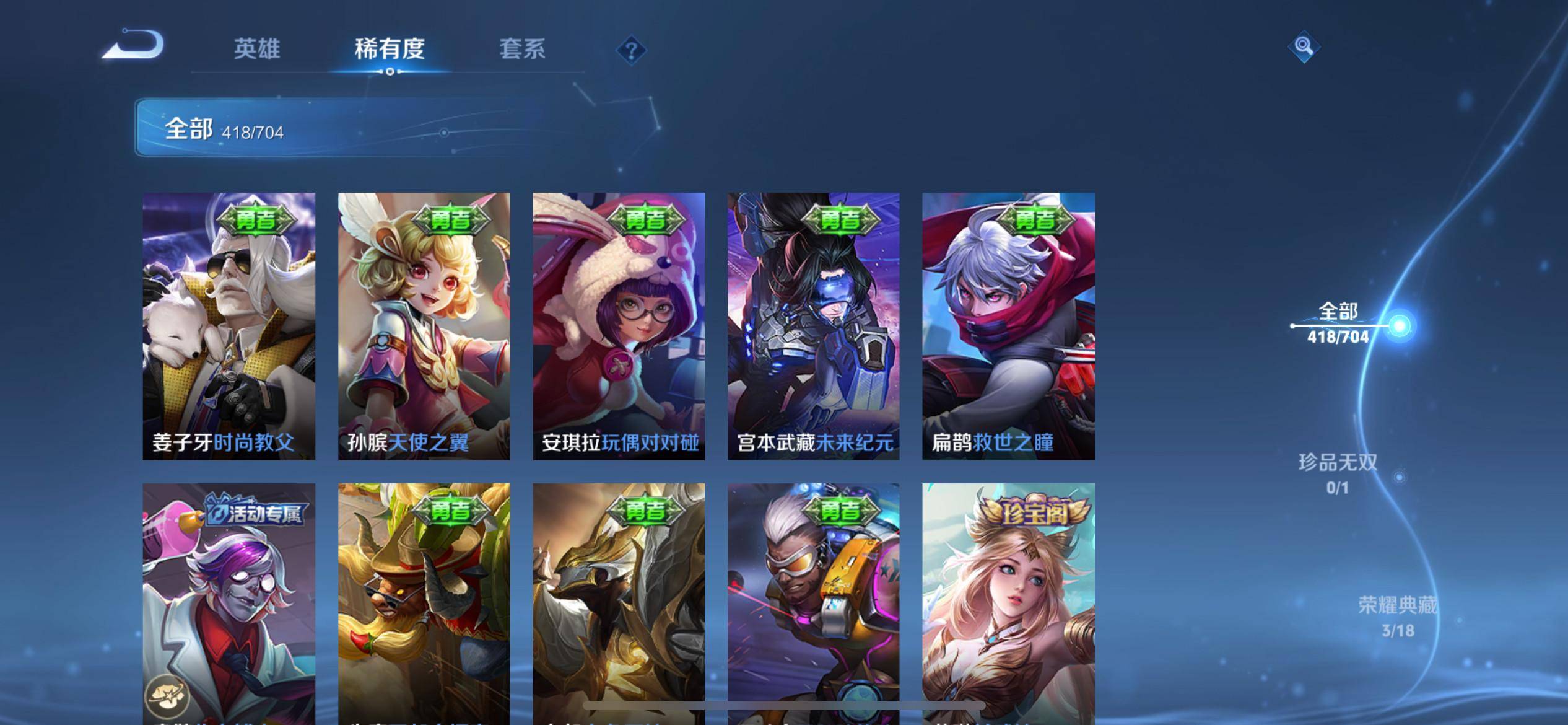 WZKG3186363王者荣耀账号详情图45 WZKG3186363王者荣耀账号详情图45