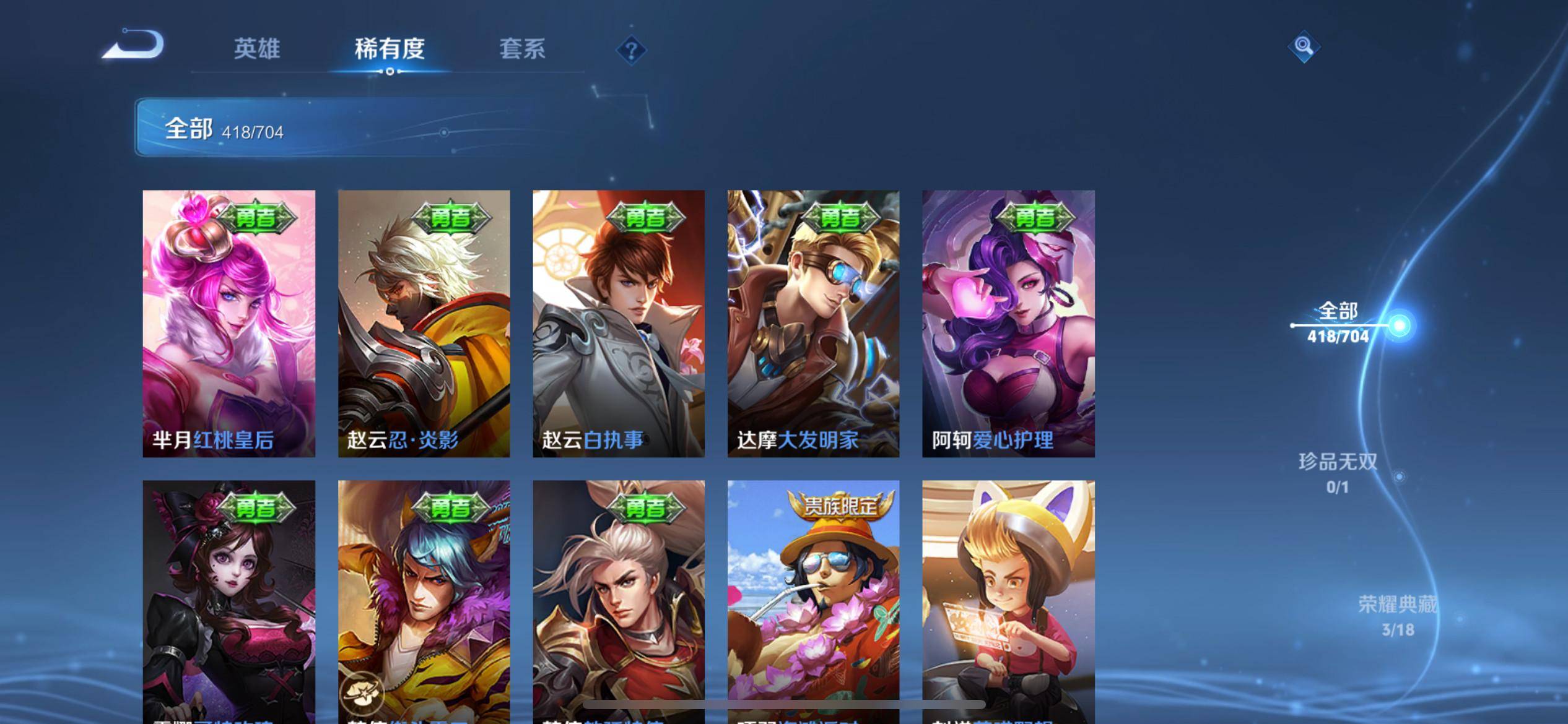 WZKG3186363王者荣耀账号详情图46 WZKG3186363王者荣耀账号详情图46