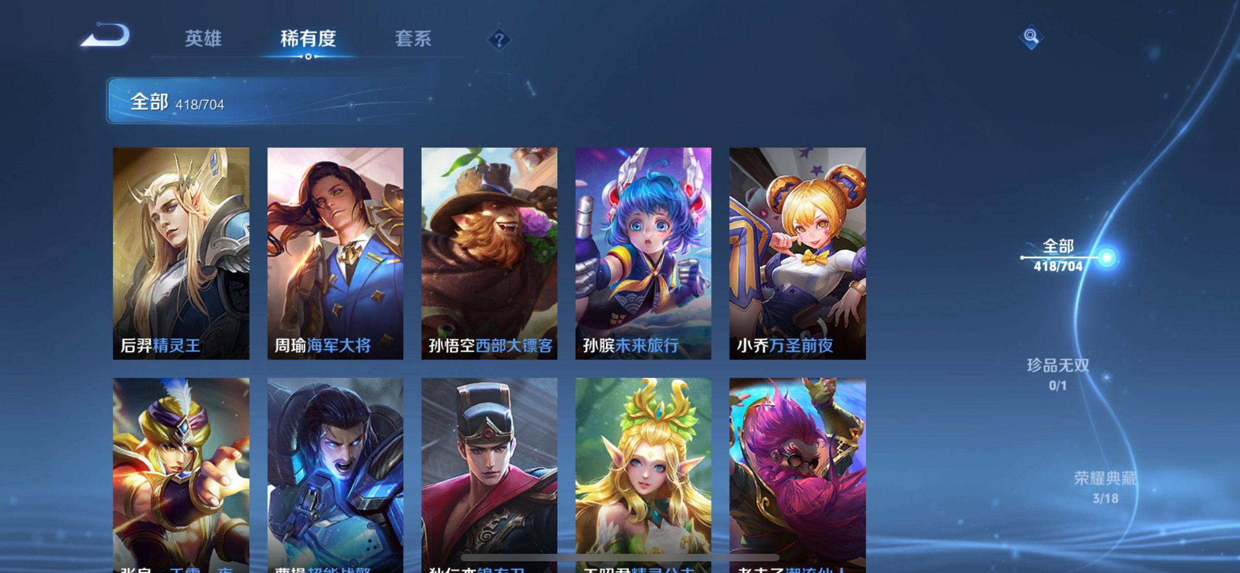 WZKG3186363王者荣耀账号详情图47 WZKG3186363王者荣耀账号详情图47