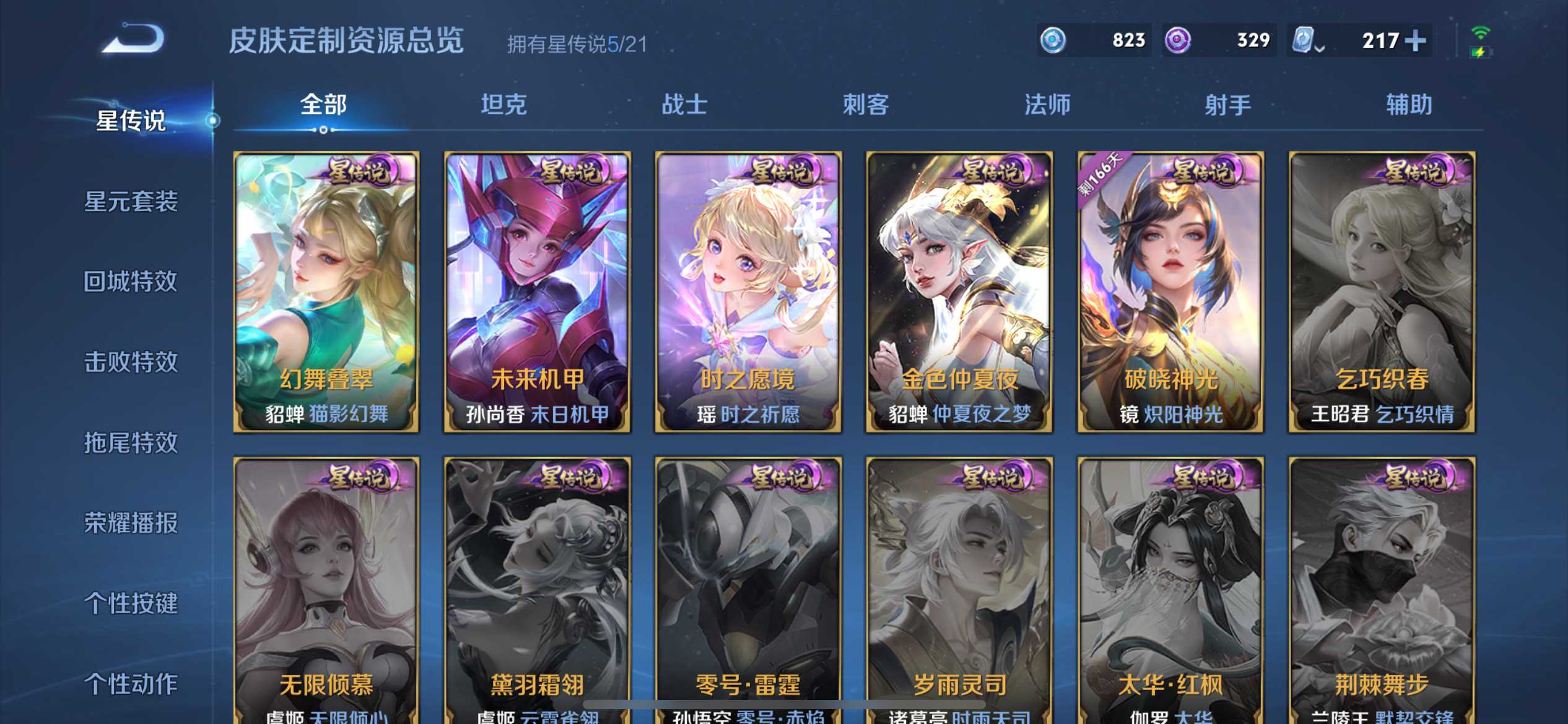 WZKG3186363王者荣耀账号详情图49 WZKG3186363王者荣耀账号详情图49