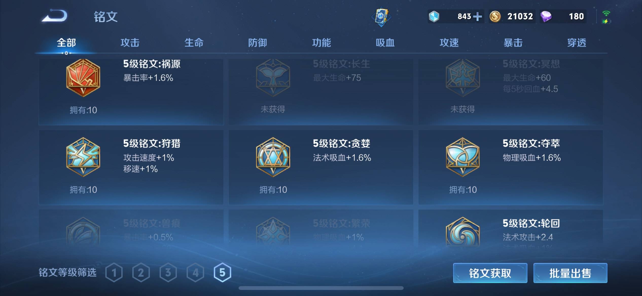 WZKG3186363王者荣耀账号详情图51 WZKG3186363王者荣耀账号详情图51