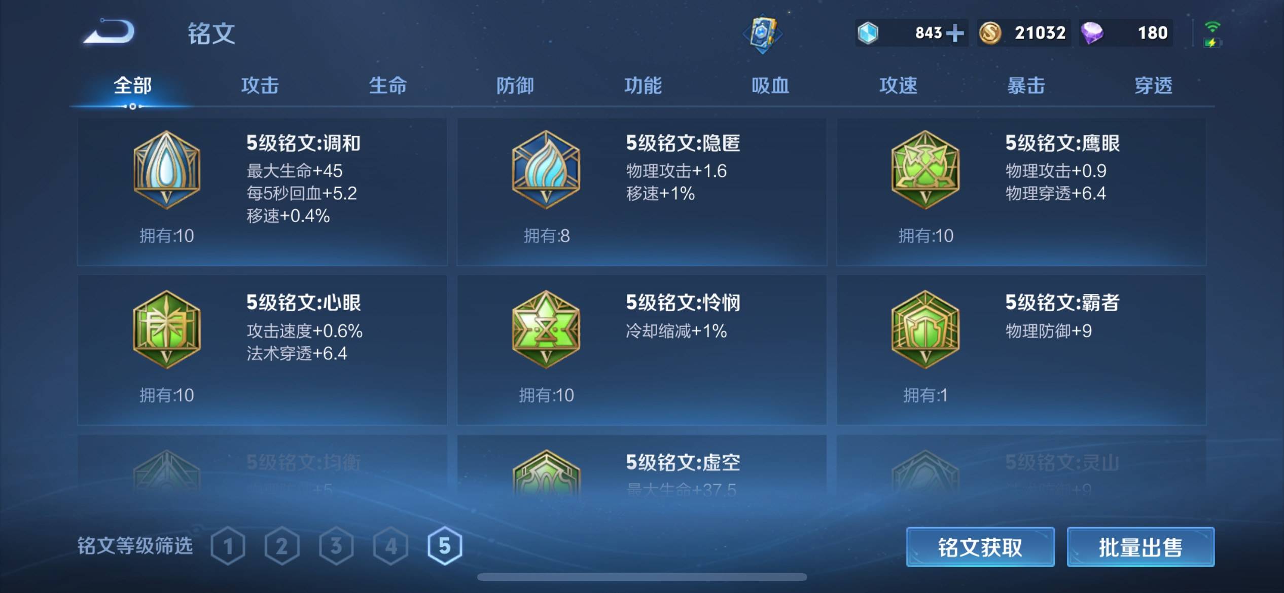 WZKG3186363王者荣耀账号详情图52 WZKG3186363王者荣耀账号详情图52