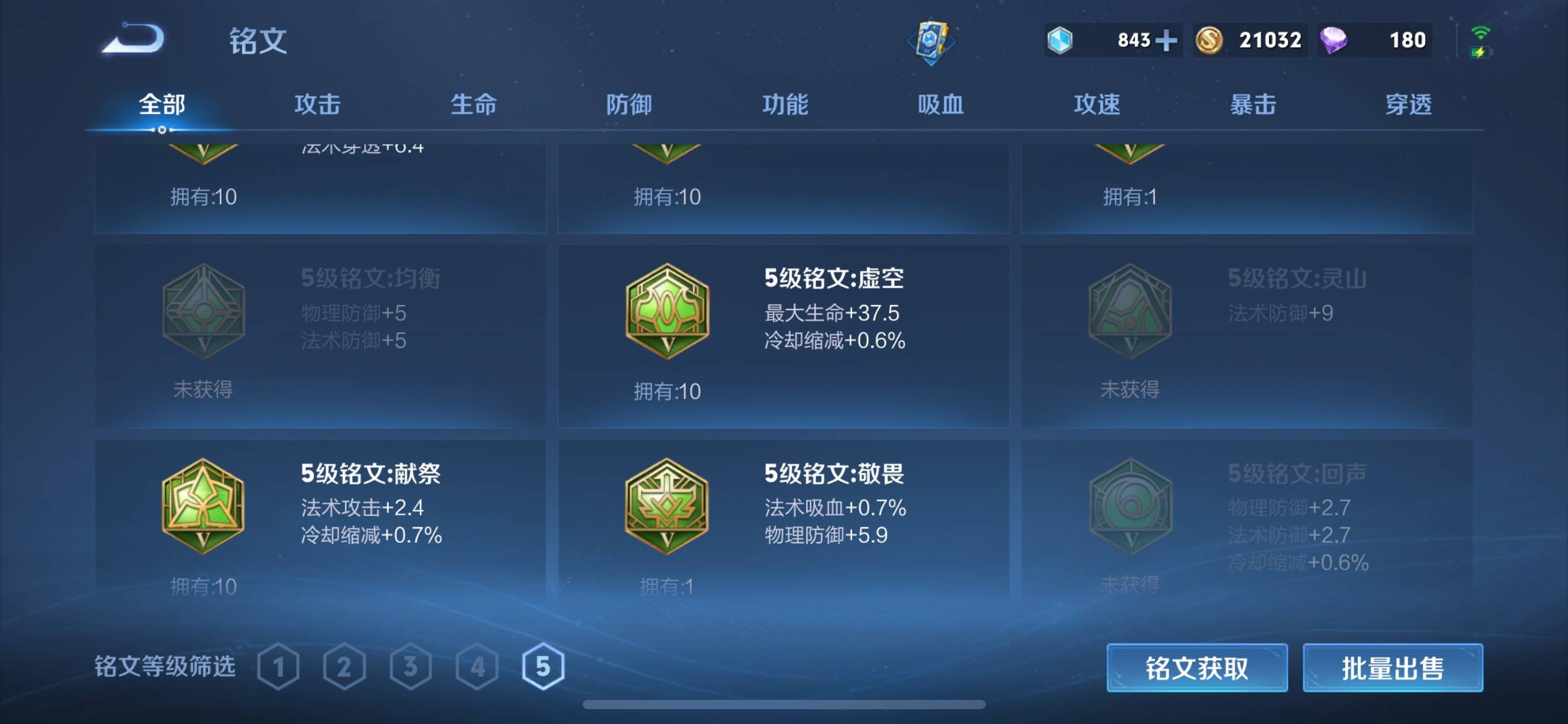 WZKG3186363王者荣耀账号详情图53 WZKG3186363王者荣耀账号详情图53
