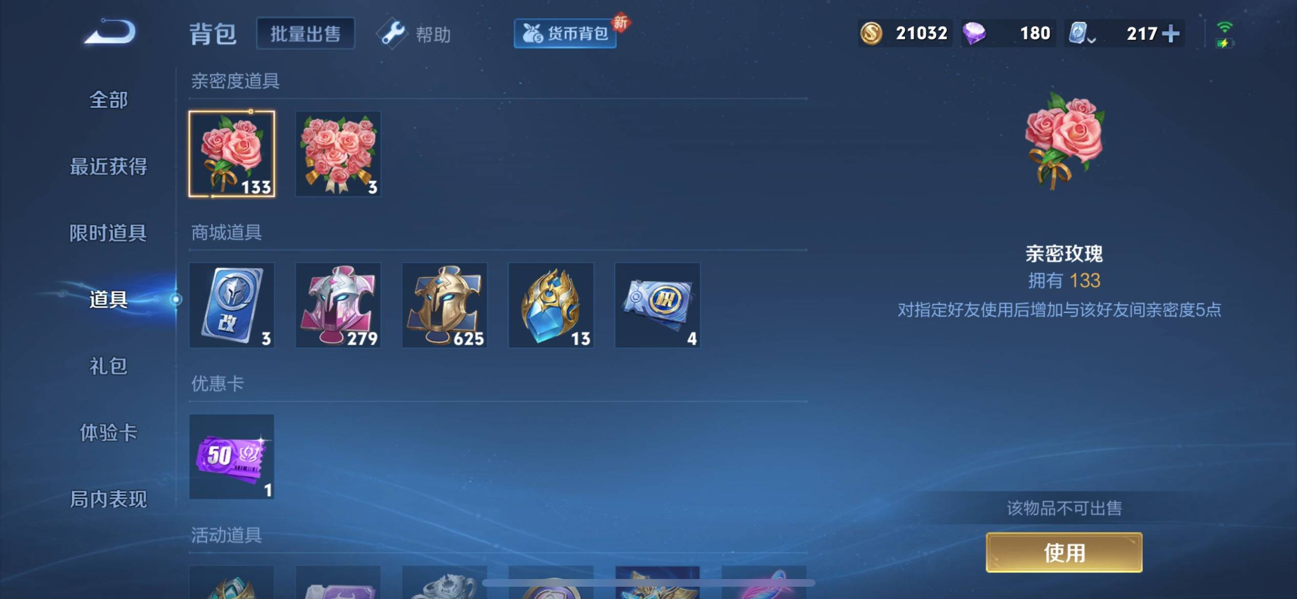 WZKG3186363王者荣耀账号详情图54 WZKG3186363王者荣耀账号详情图54