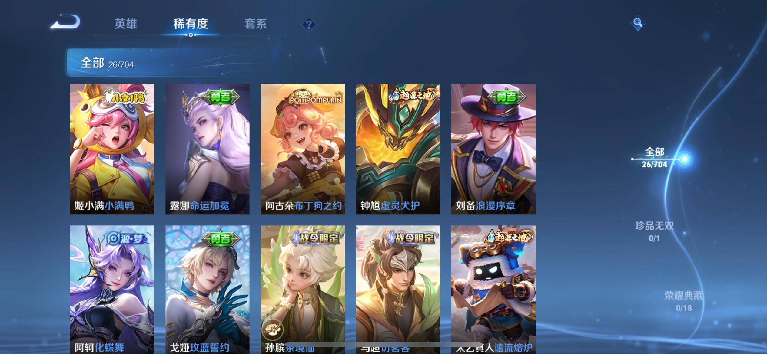 WZKG3177420王者荣耀账号详情图4 WZKG3177420王者荣耀账号详情图4