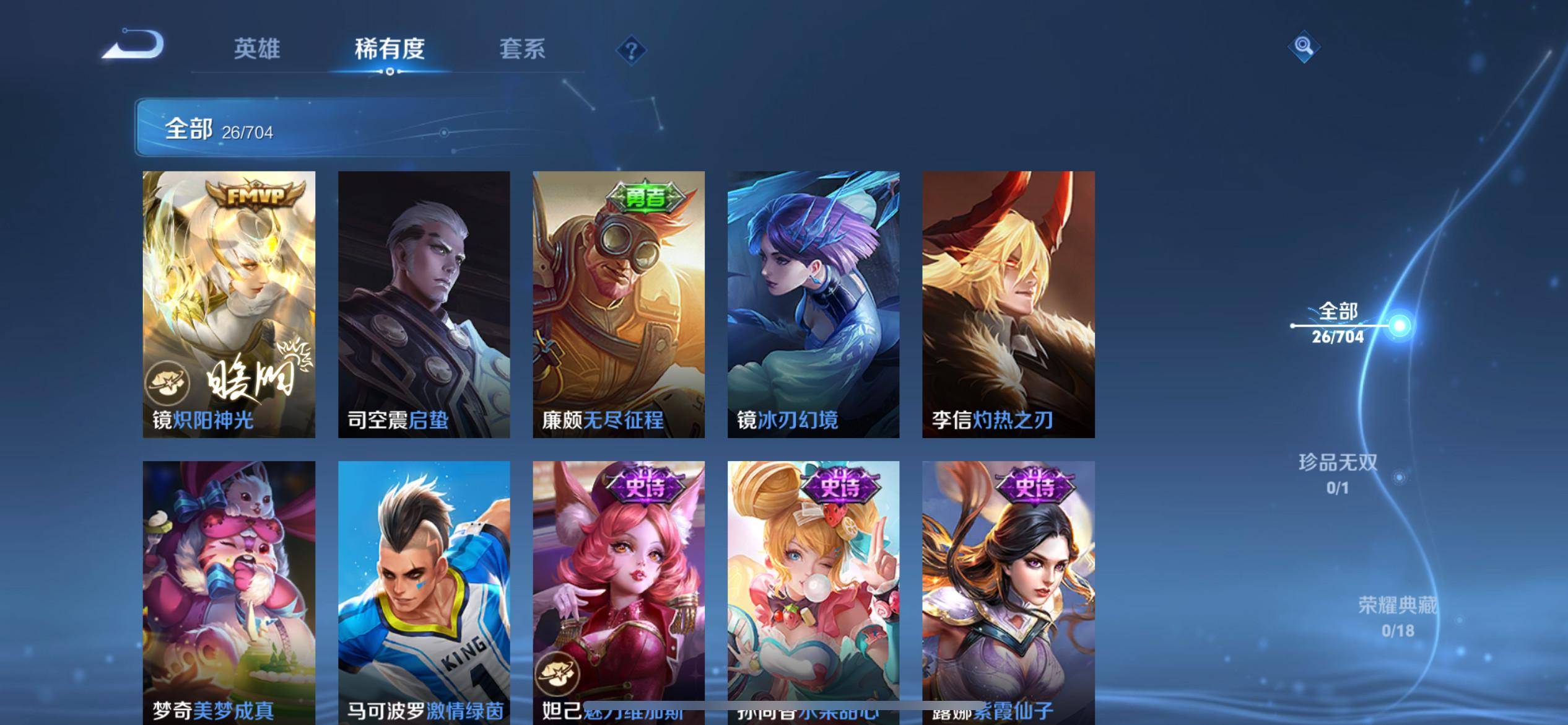 WZKG3177420王者荣耀账号详情图5 WZKG3177420王者荣耀账号详情图5