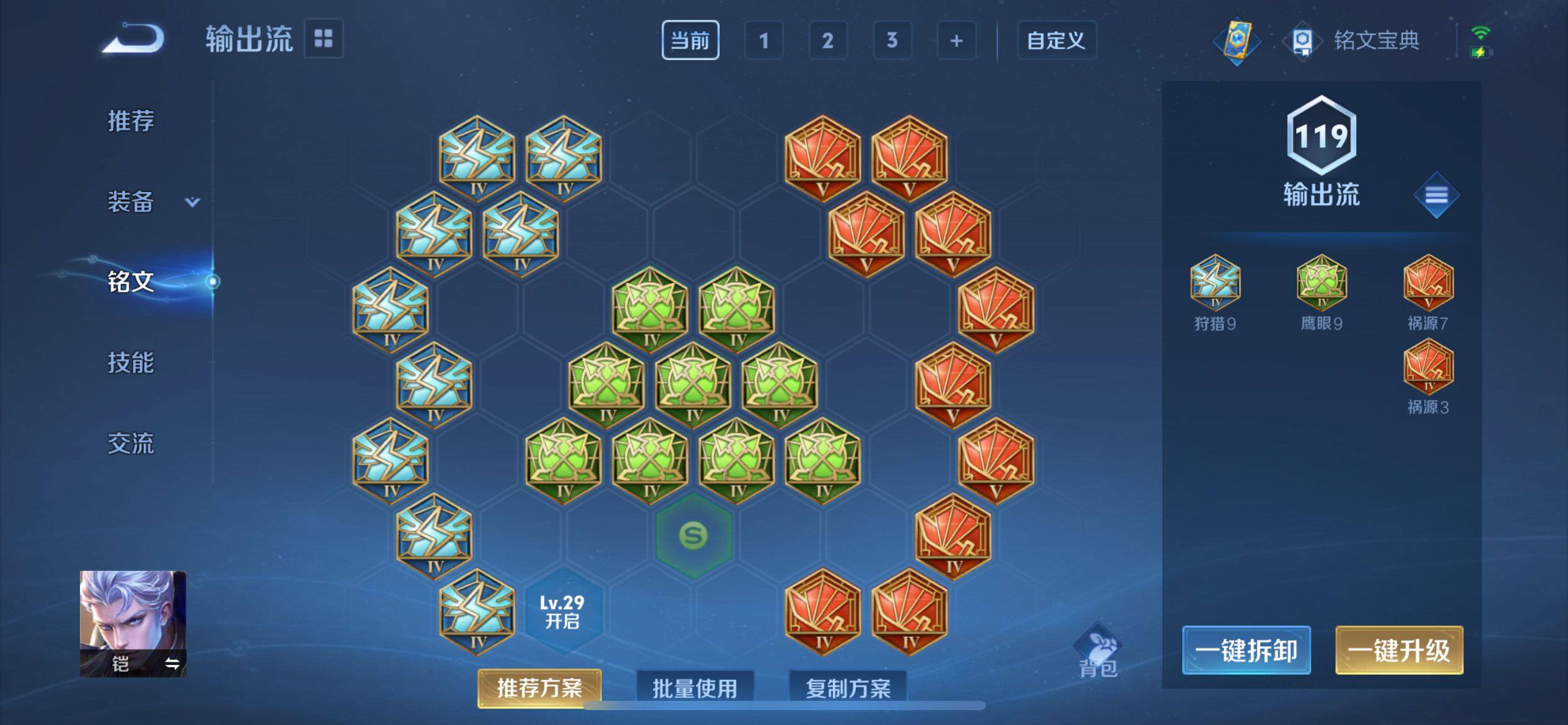 WZKG3177420王者荣耀账号详情图7 WZKG3177420王者荣耀账号详情图7