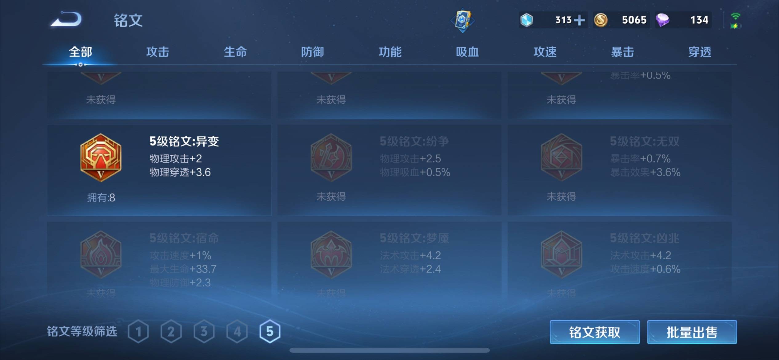 WZKG3177420王者荣耀账号详情图8 WZKG3177420王者荣耀账号详情图8