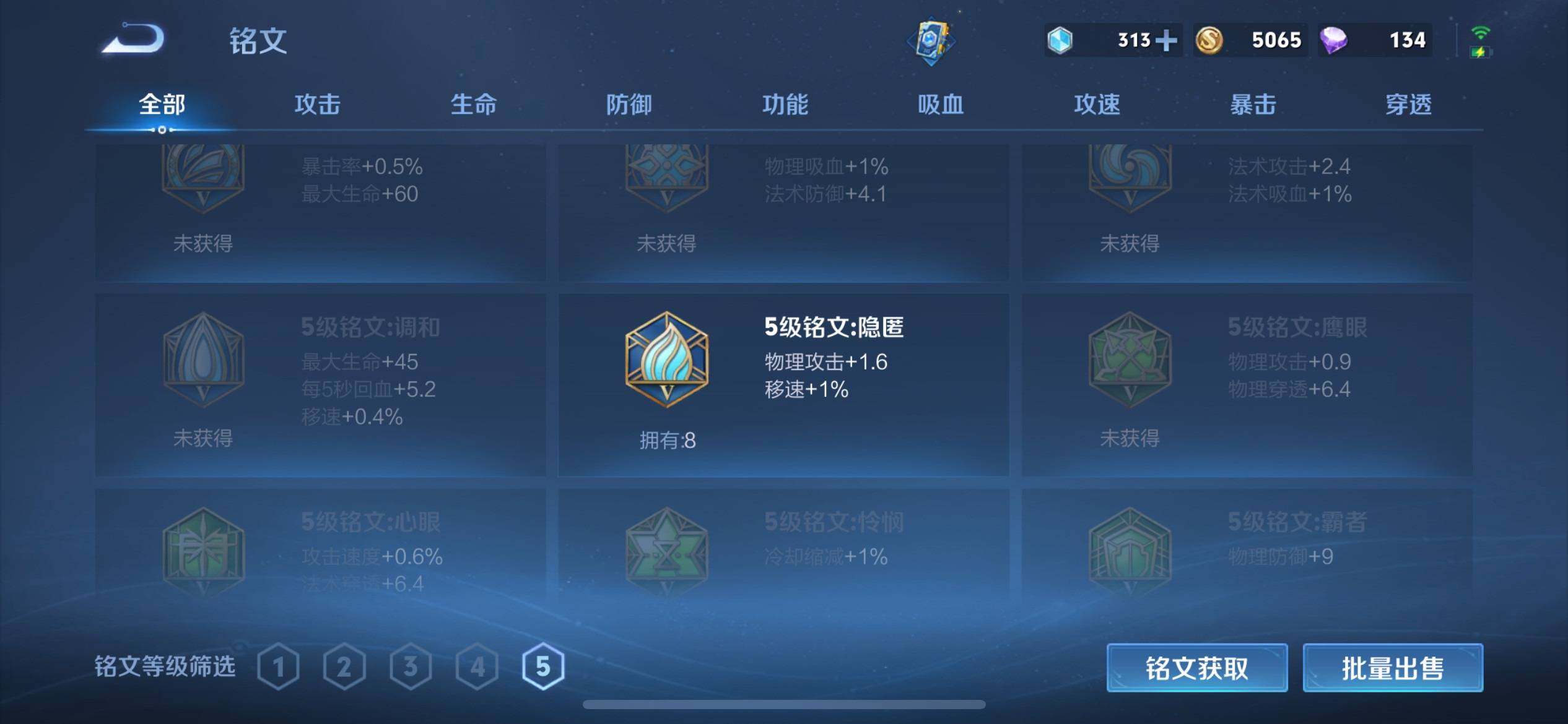 WZKG3177420王者荣耀账号详情图10 WZKG3177420王者荣耀账号详情图10