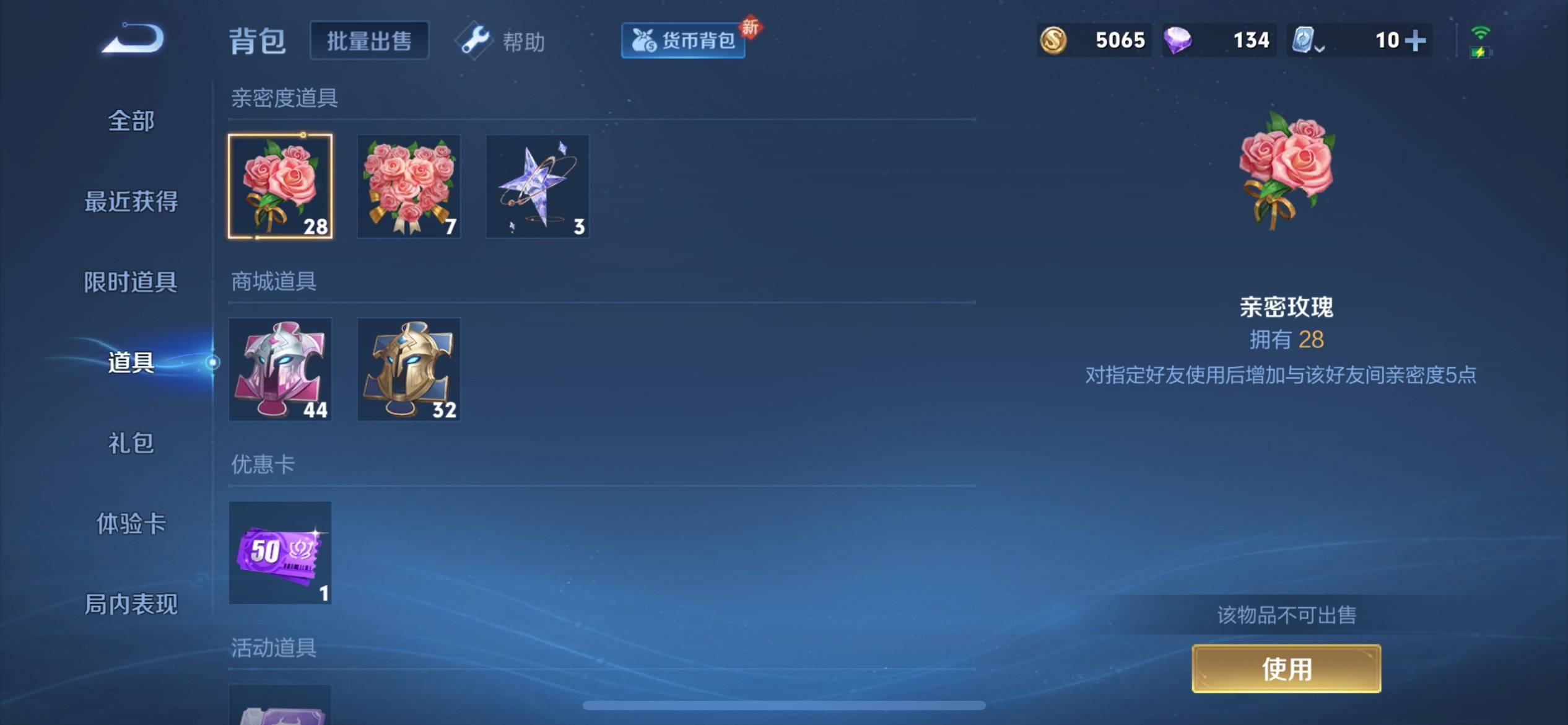 WZKG3177420王者荣耀账号详情图11 WZKG3177420王者荣耀账号详情图11