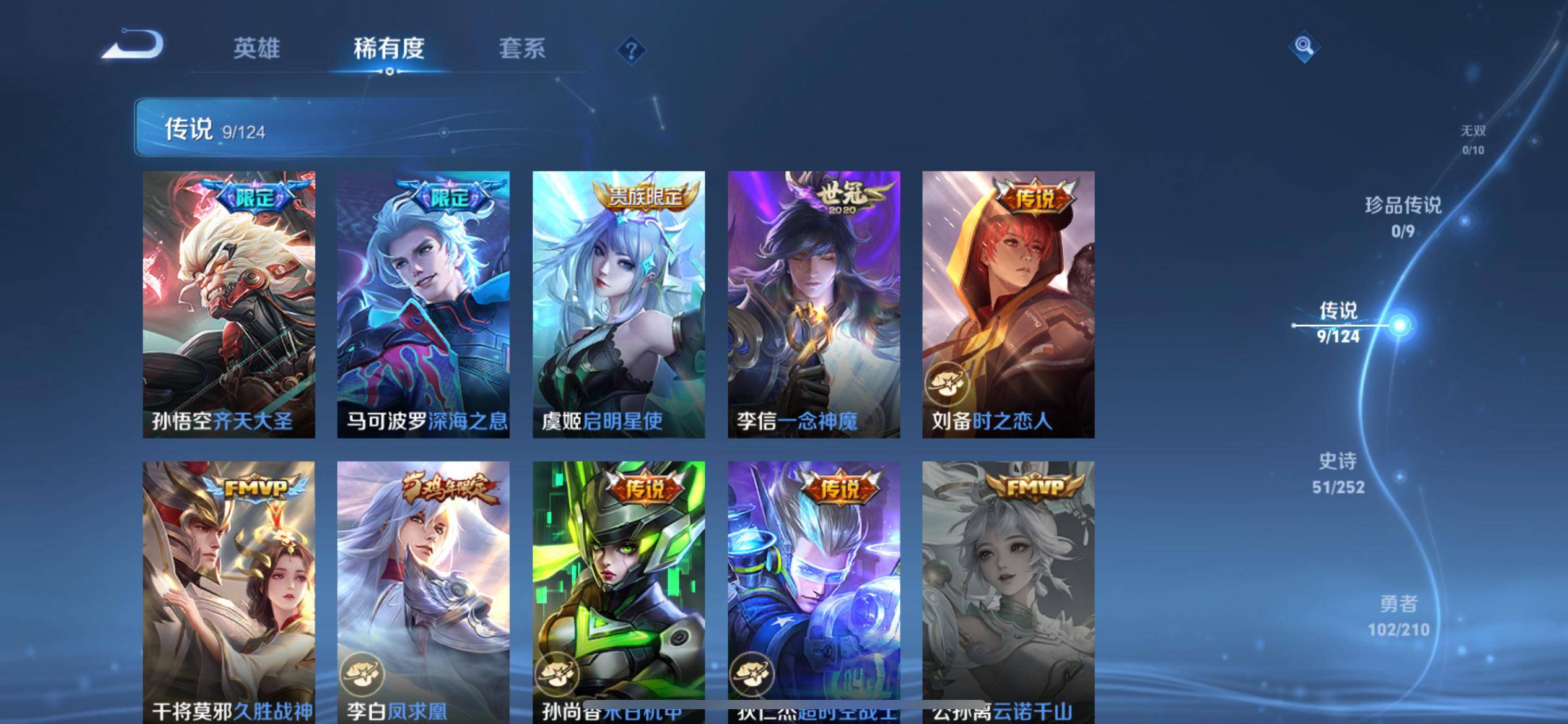 WZQM3185862王者荣耀账号详情图6 WZQM3185862王者荣耀账号详情图6