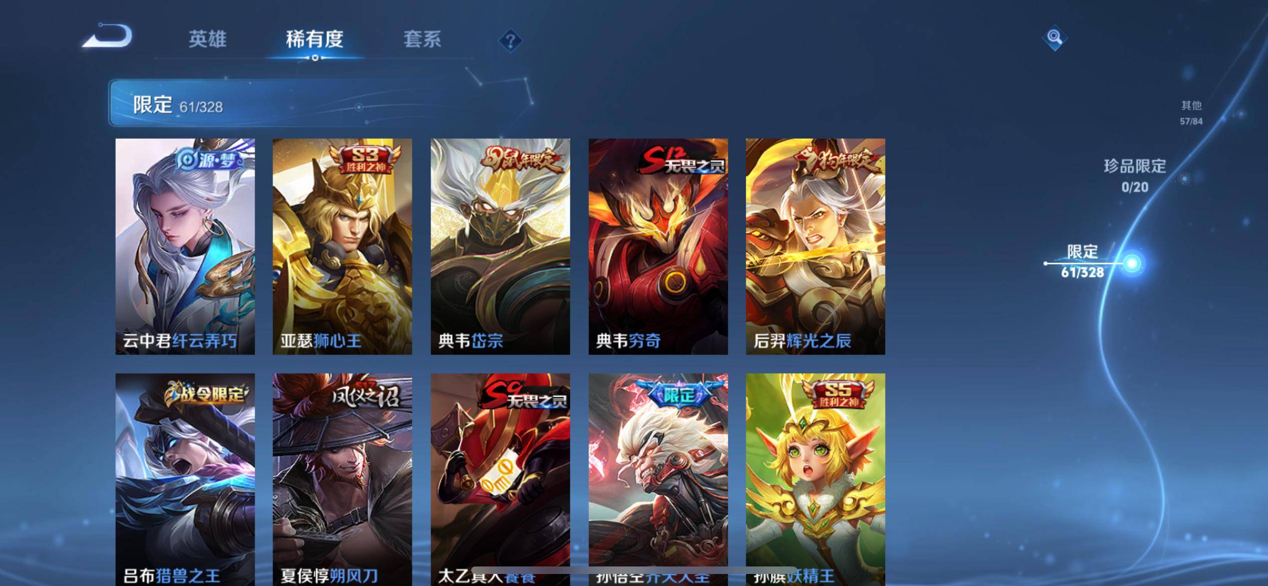 WZQM3185862王者荣耀账号详情图7 WZQM3185862王者荣耀账号详情图7
