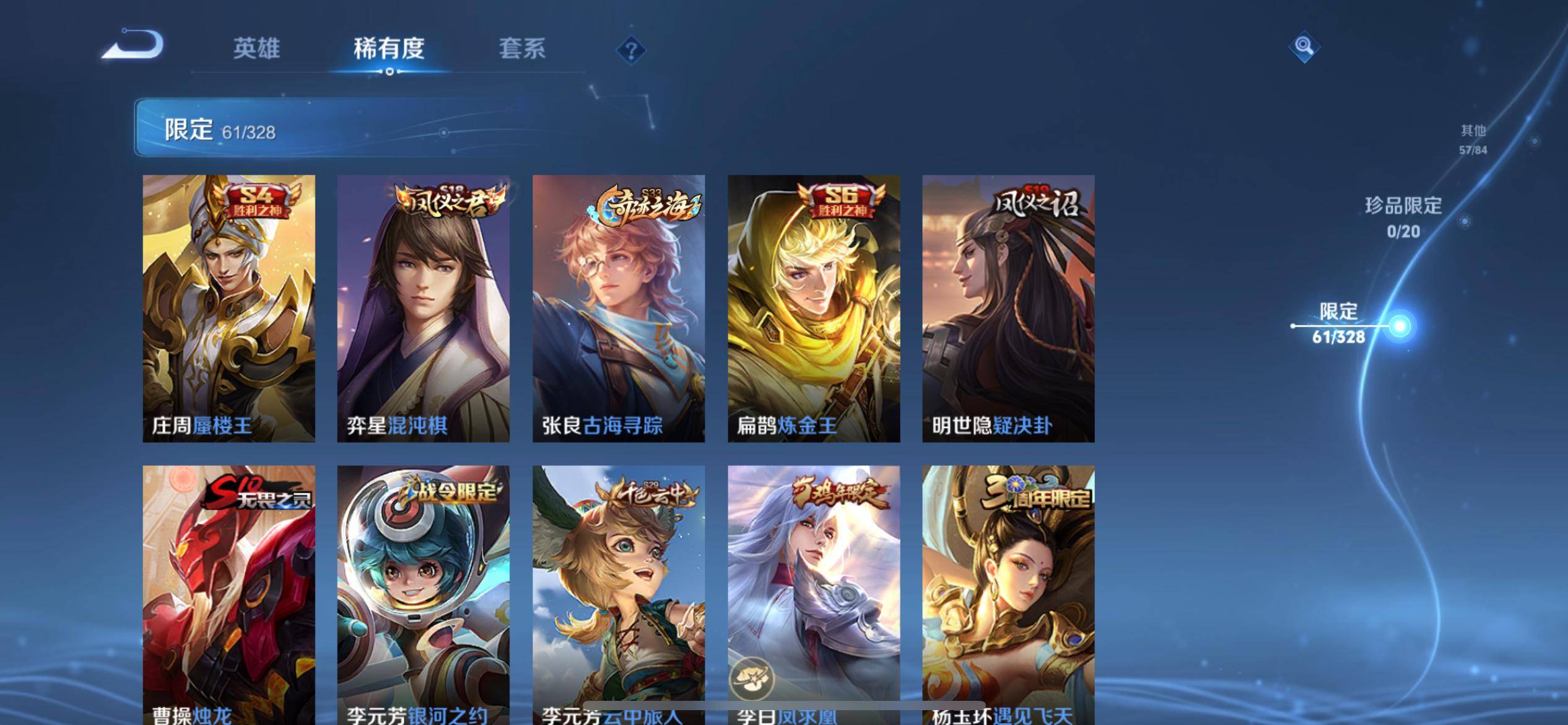 WZQM3185862王者荣耀账号详情图8 WZQM3185862王者荣耀账号详情图8