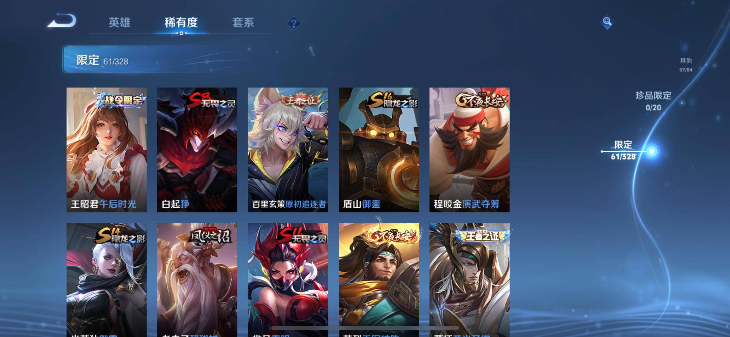 WZQM3185862王者荣耀账号详情图10 WZQM3185862王者荣耀账号详情图10