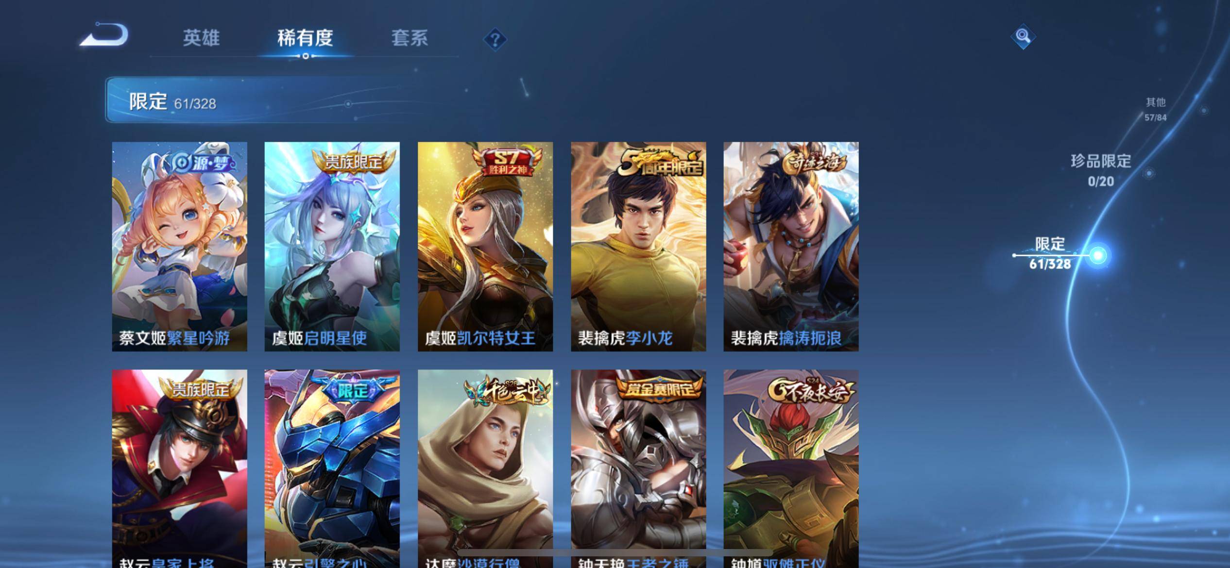 WZQM3185862王者荣耀账号详情图11 WZQM3185862王者荣耀账号详情图11