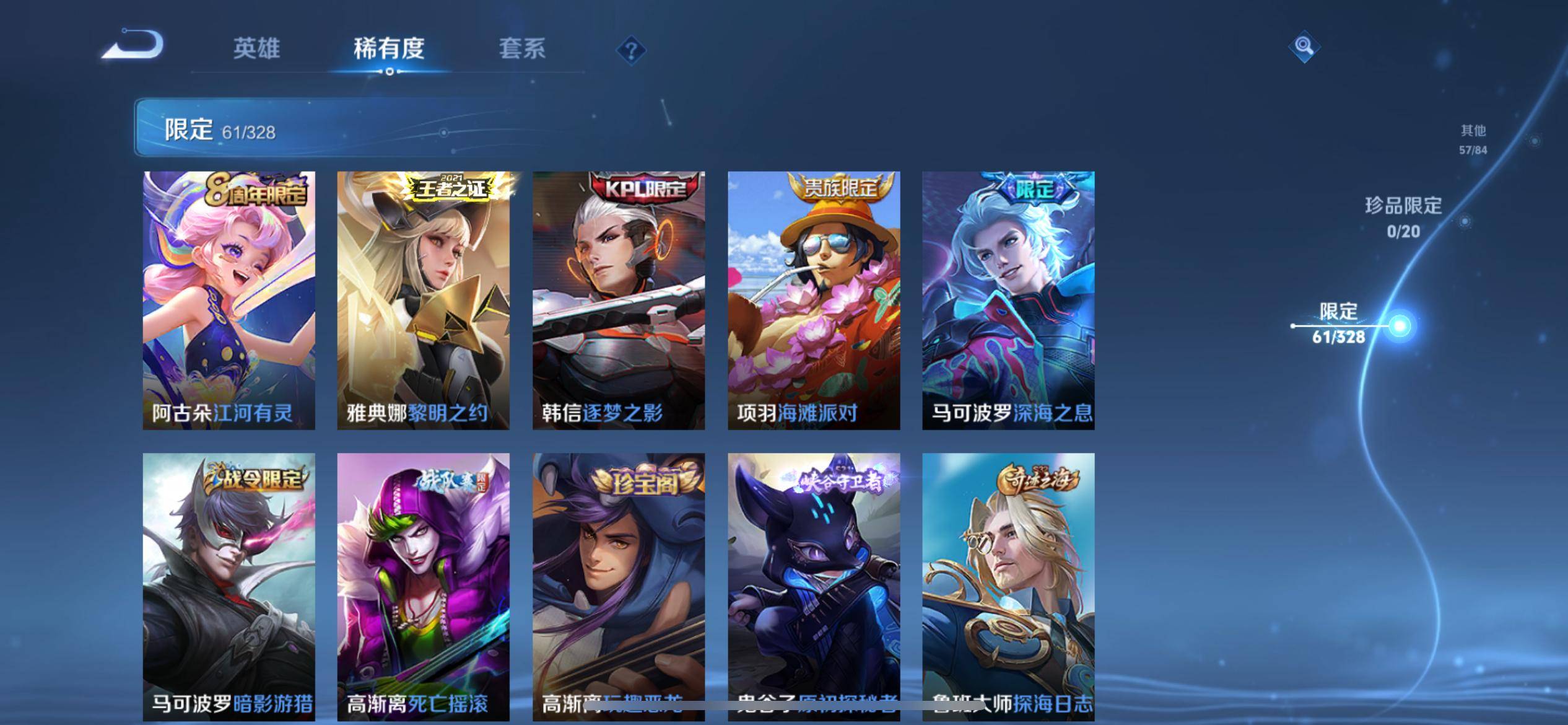 WZQM3185862王者荣耀账号详情图12 WZQM3185862王者荣耀账号详情图12