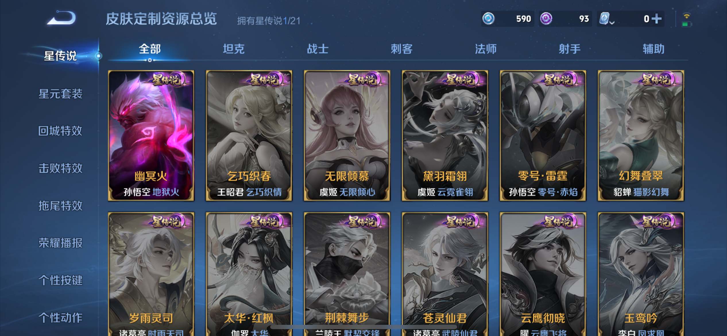 WZKG3175022王者荣耀账号详情图12 WZKG3175022王者荣耀账号详情图12