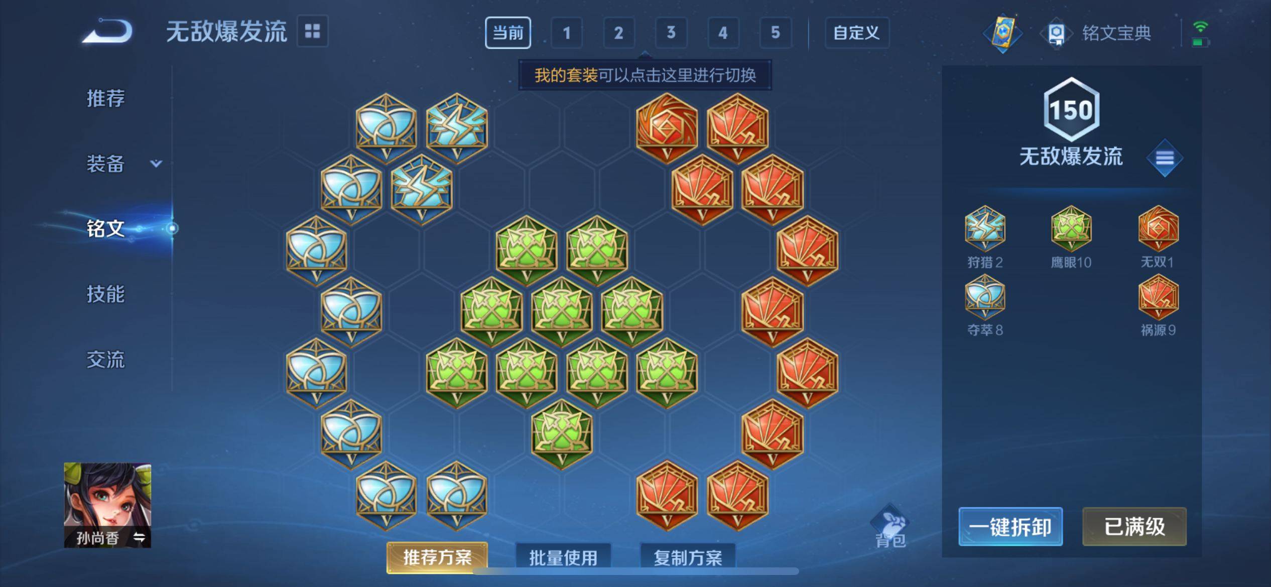 WZKG3175022王者荣耀账号详情图13 WZKG3175022王者荣耀账号详情图13