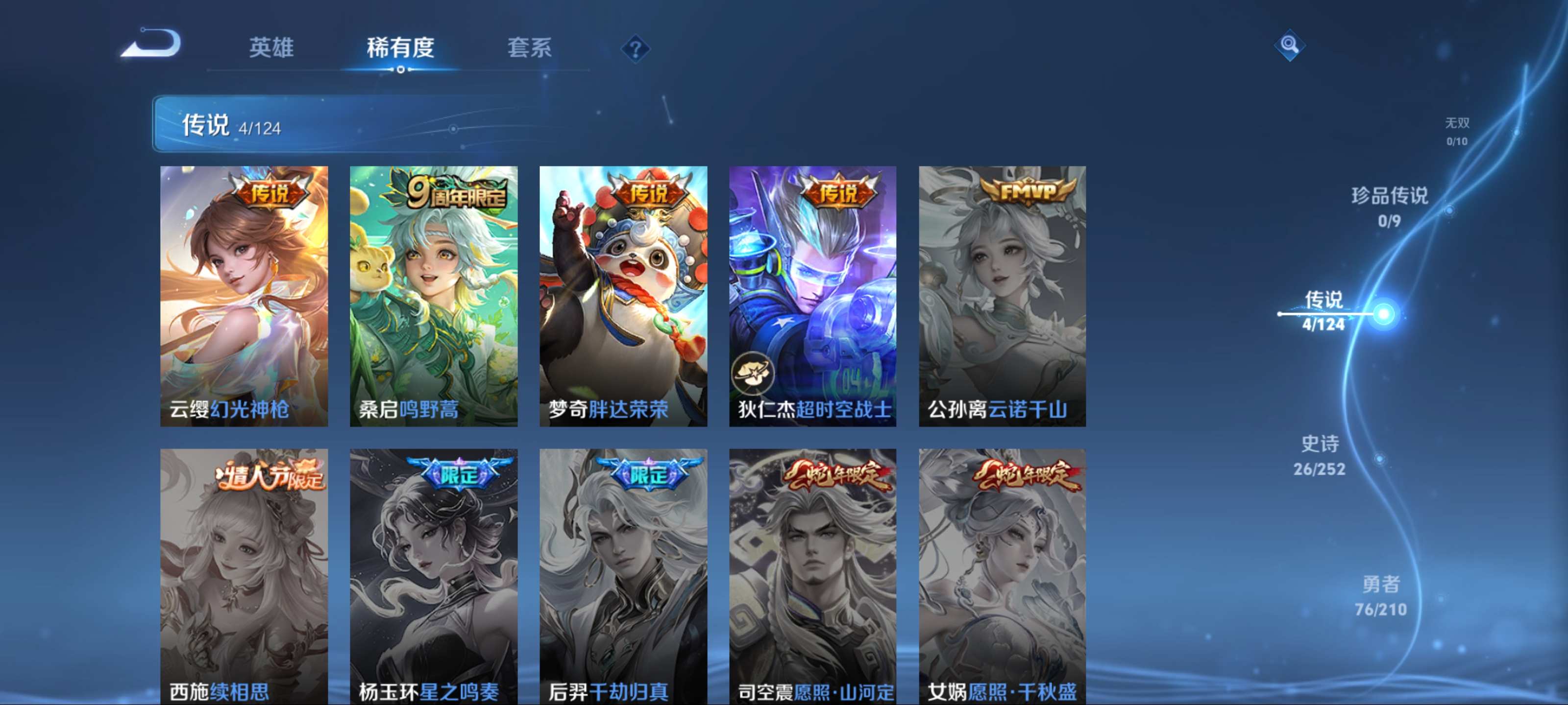 WZKG3175030王者荣耀账号详情图6 WZKG3175030王者荣耀账号详情图6