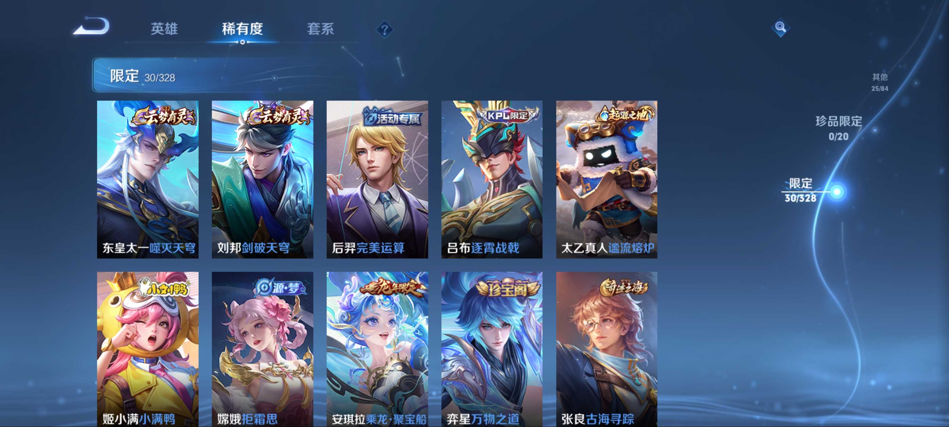 WZKG3175030王者荣耀账号详情图7 WZKG3175030王者荣耀账号详情图7