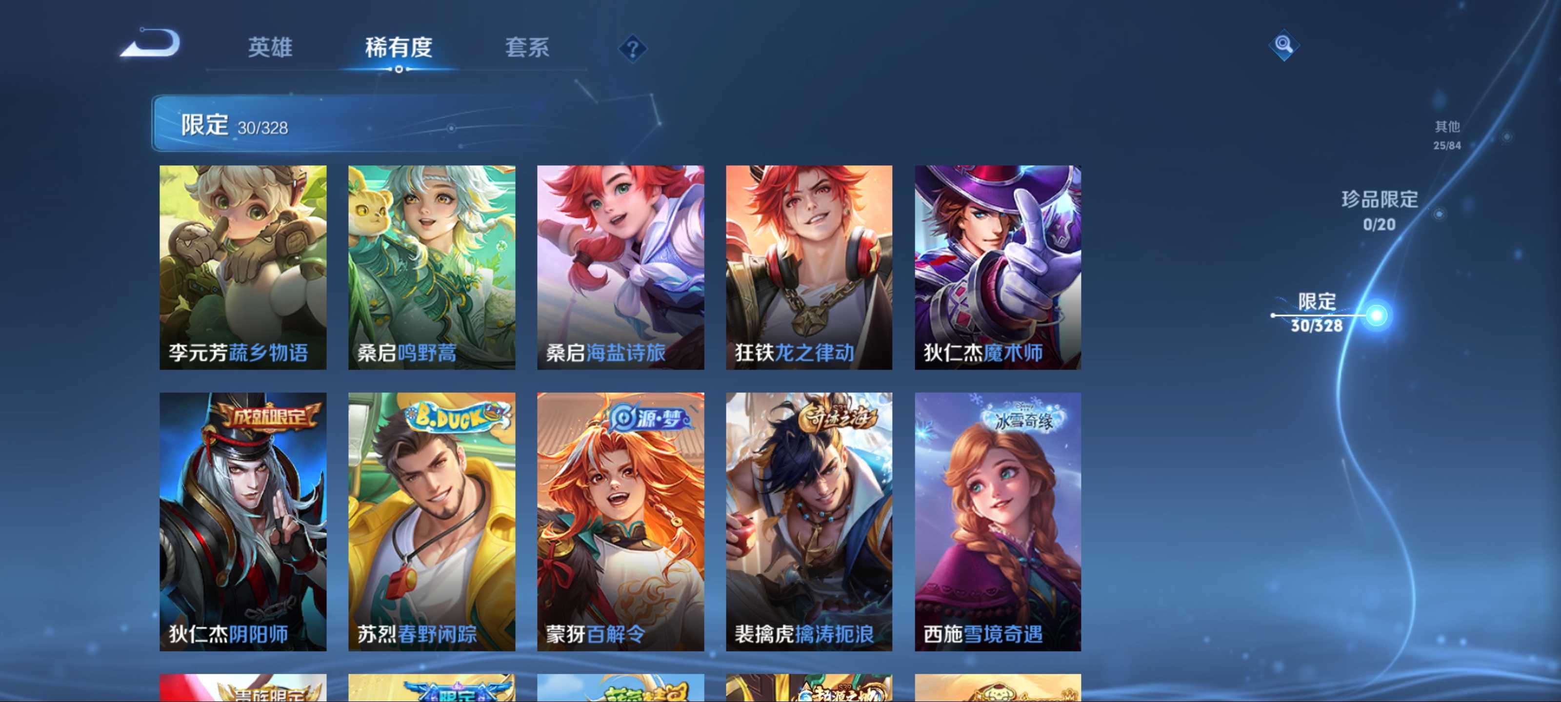 WZKG3175030王者荣耀账号详情图8 WZKG3175030王者荣耀账号详情图8