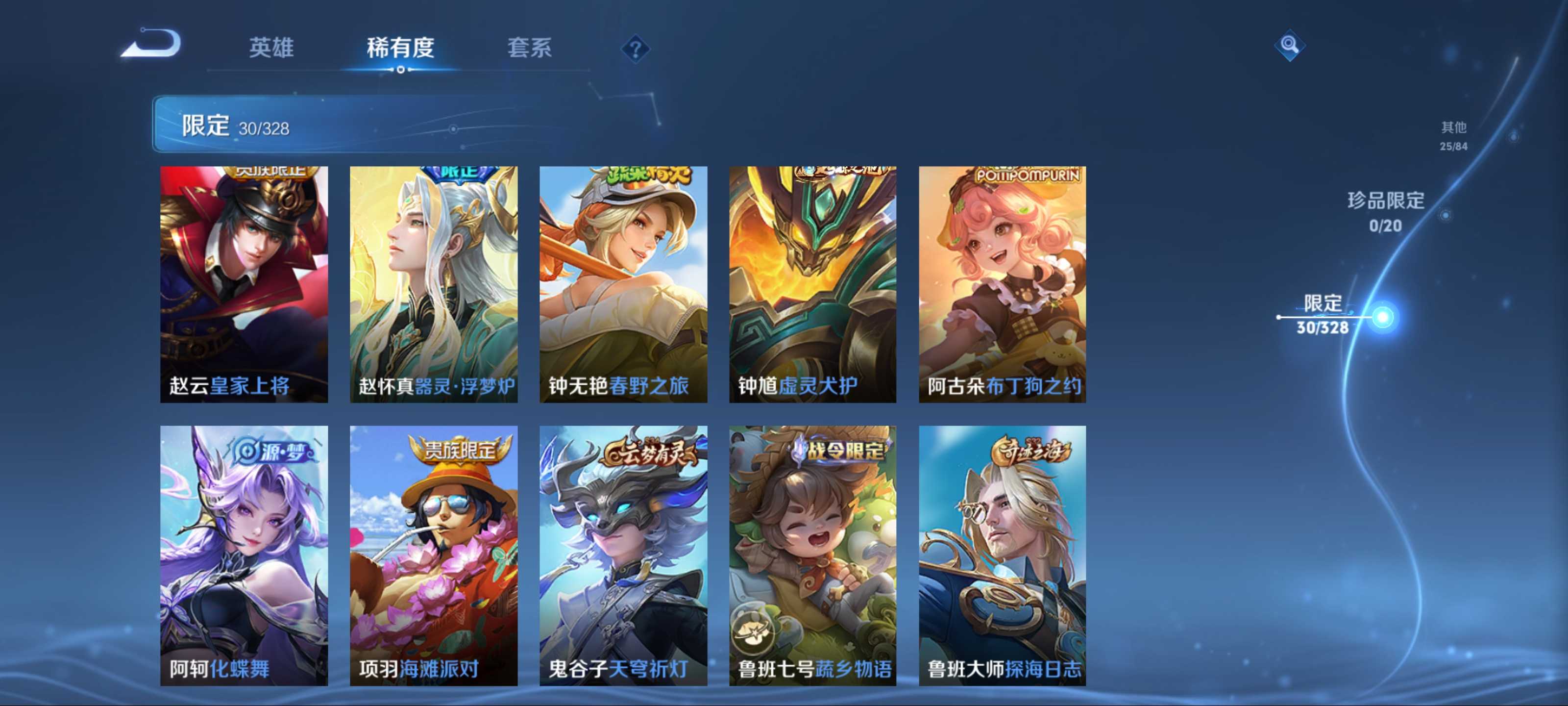 WZKG3175030王者荣耀账号详情图9 WZKG3175030王者荣耀账号详情图9