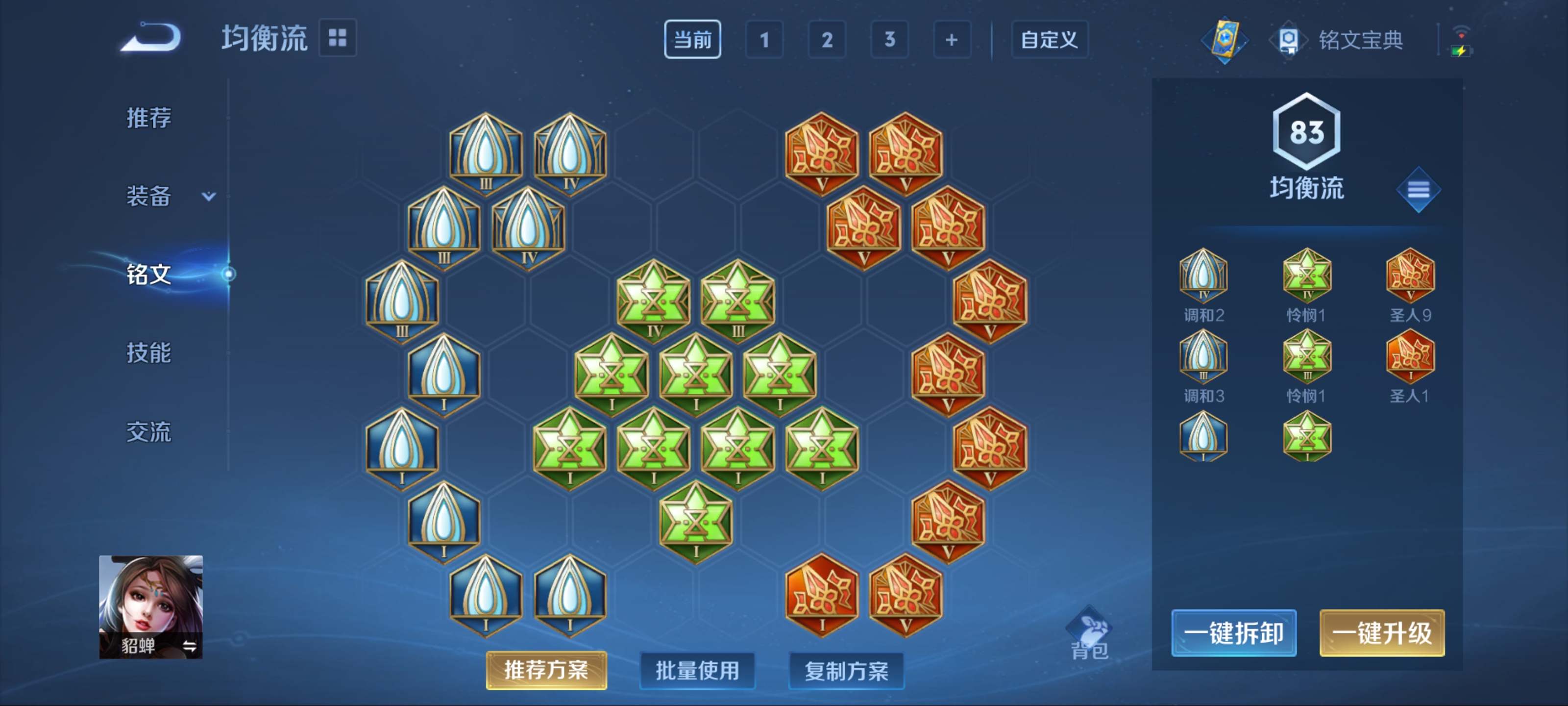 WZKG3175030王者荣耀账号详情图10 WZKG3175030王者荣耀账号详情图10