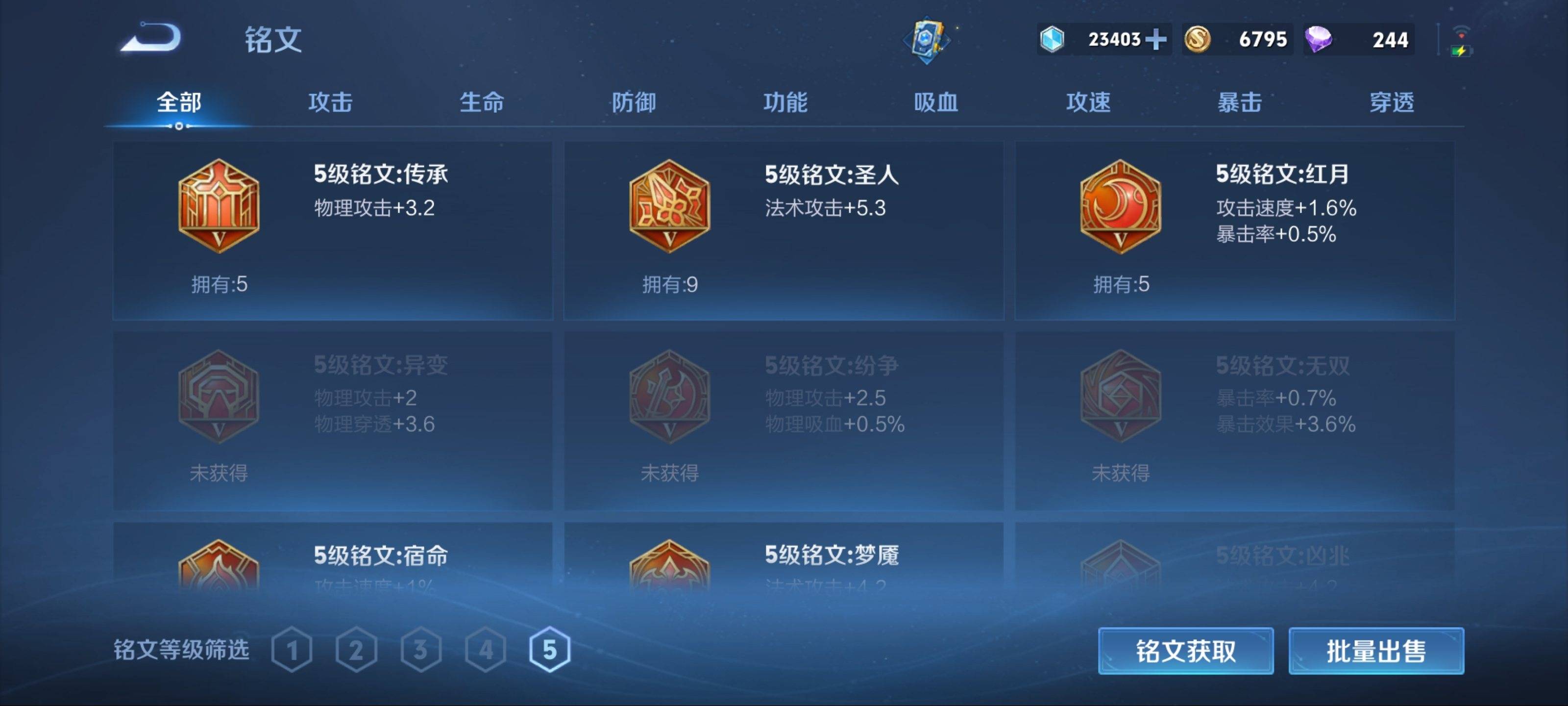 WZKG3175030王者荣耀账号详情图11 WZKG3175030王者荣耀账号详情图11