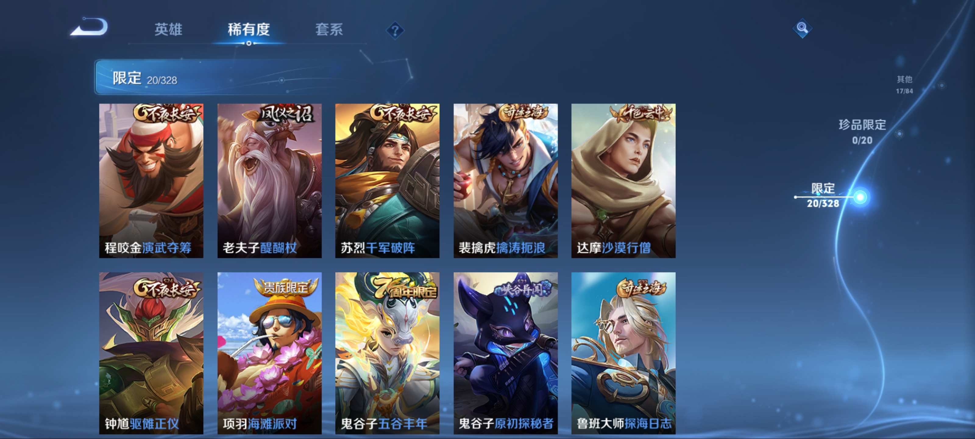 WZQM3191666王者荣耀账号详情图7 WZQM3191666王者荣耀账号详情图7