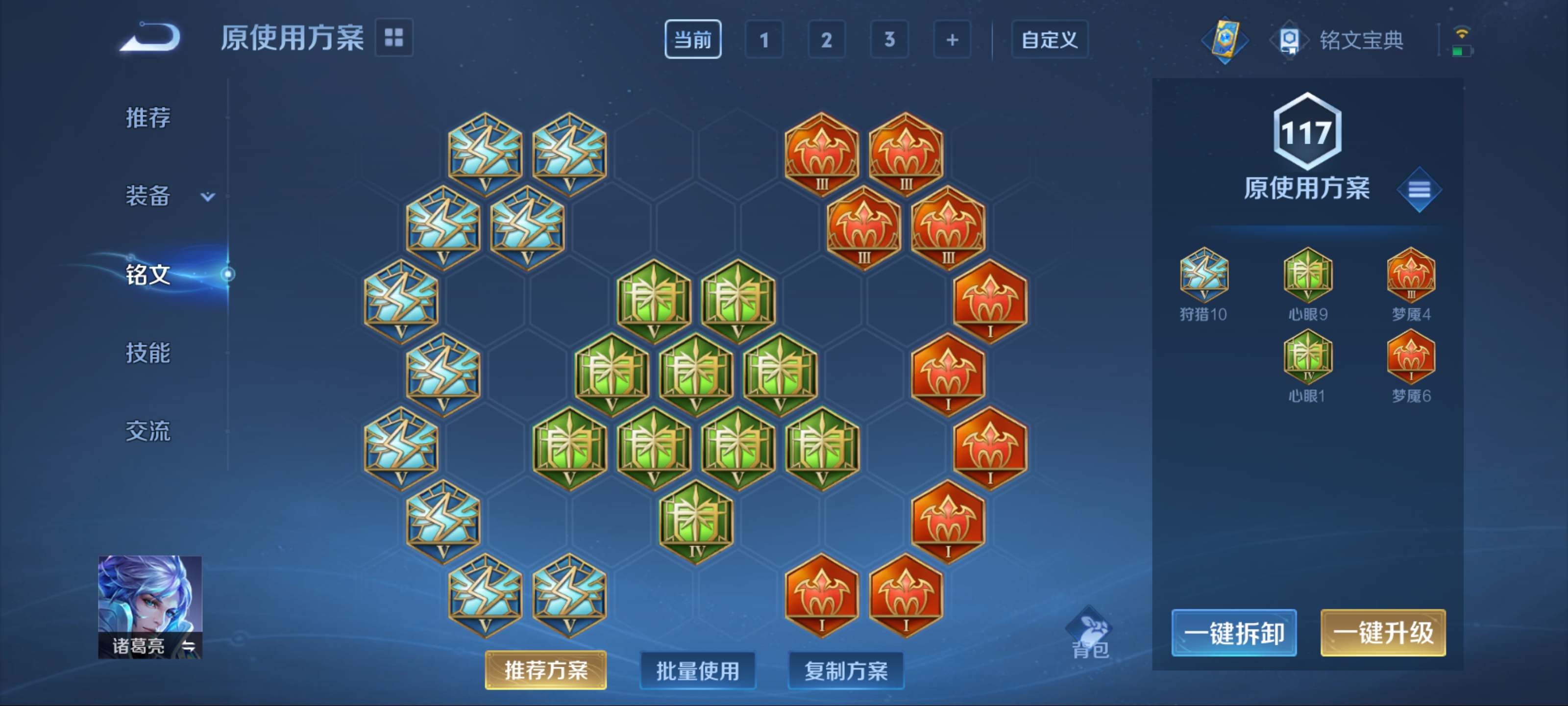 WZQM3191666王者荣耀账号详情图8 WZQM3191666王者荣耀账号详情图8