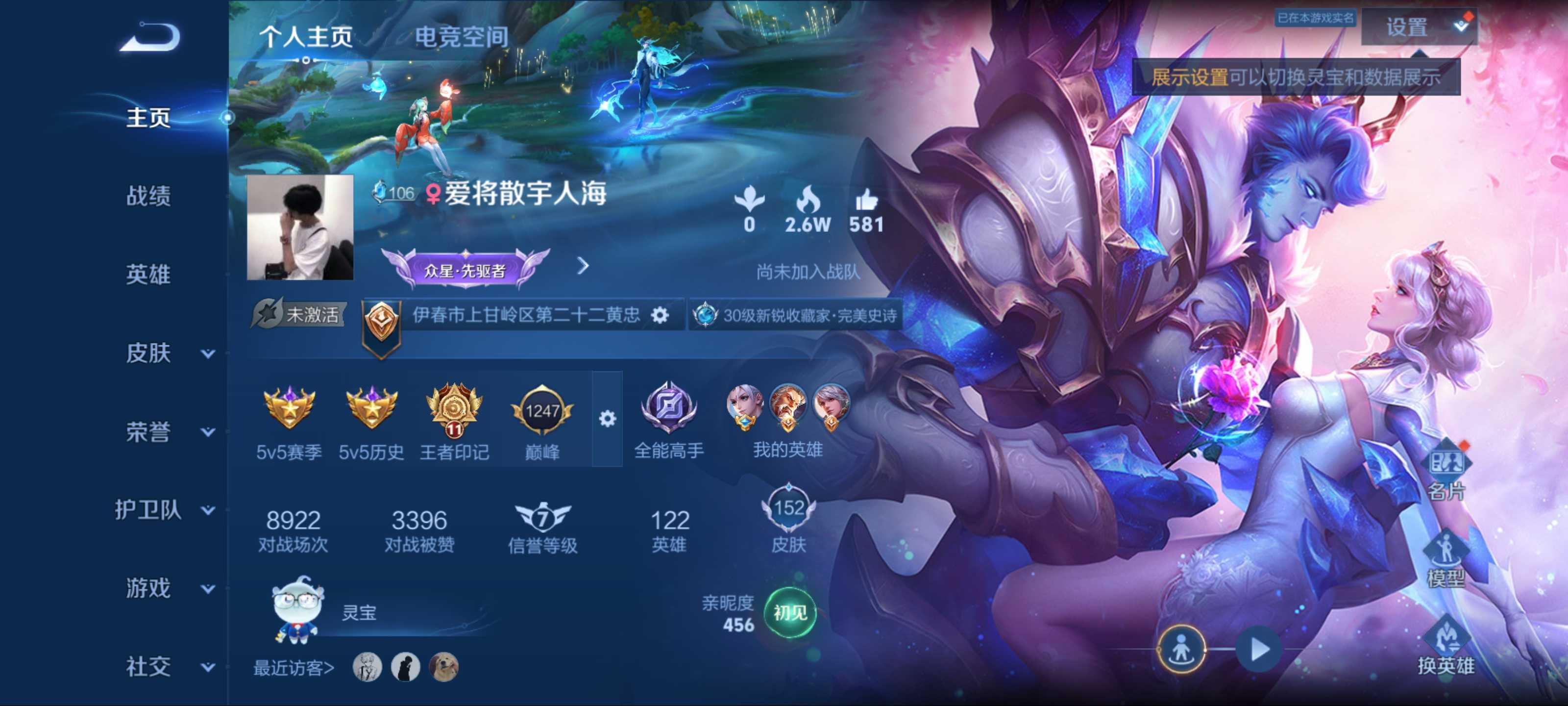 王者荣耀账号安卓QQ安卓Q 【可二次】 英雄数量:122 皮肤数量:152 贵族等级:贵族V5 传说数量:0 传说品质1 史诗品质31鸣野蒿 功夫厨神 鬼剑武藏 魅力维加斯 皇家上将 乱世虎臣 暗隐猎兽者 幽灵