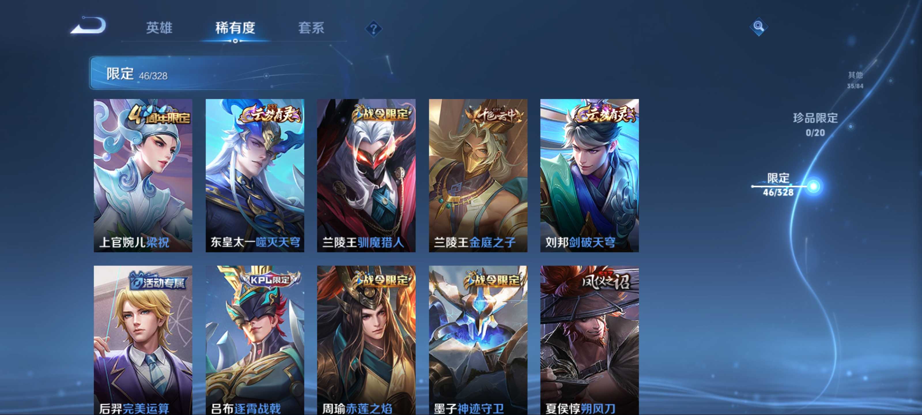 WZKG3174991王者荣耀账号详情图7 WZKG3174991王者荣耀账号详情图7