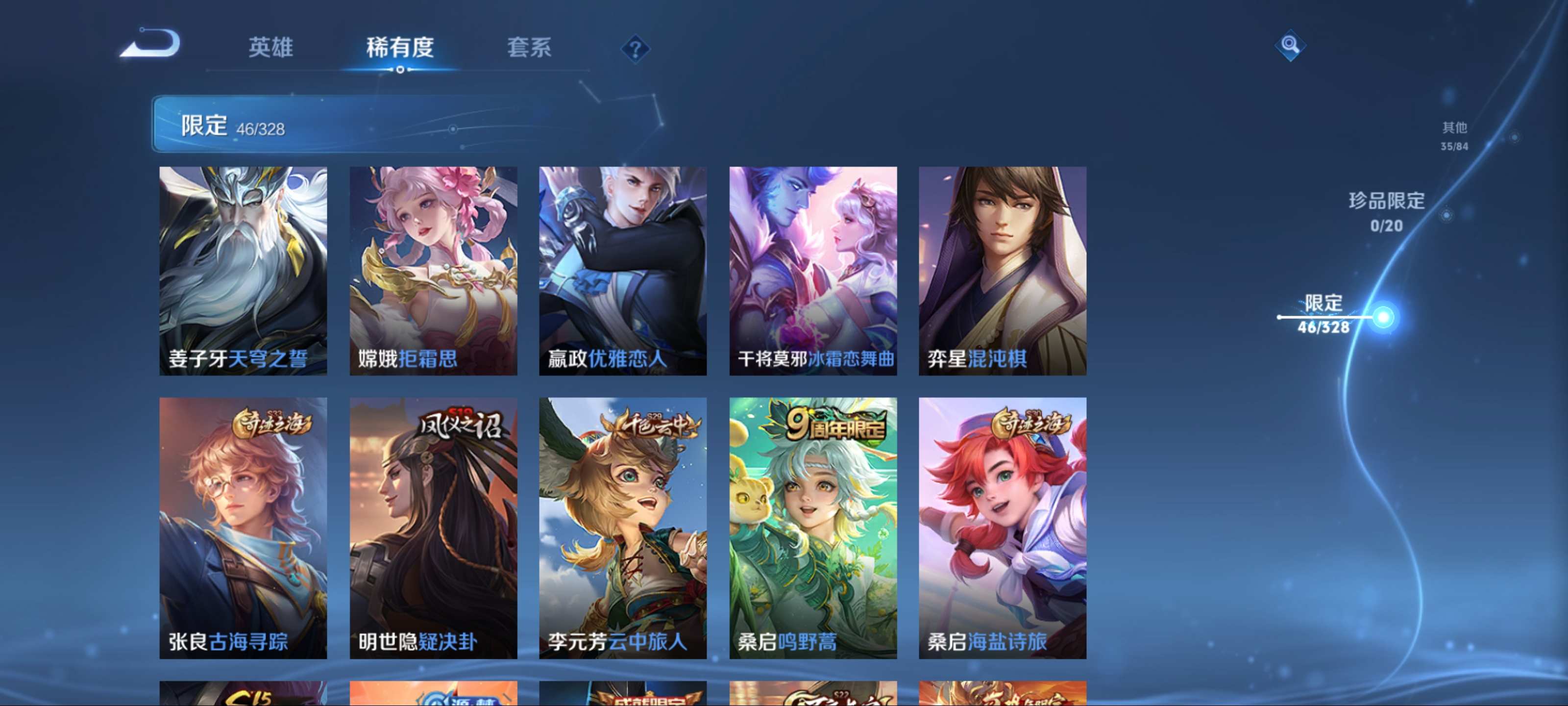 WZKG3174991王者荣耀账号详情图8 WZKG3174991王者荣耀账号详情图8