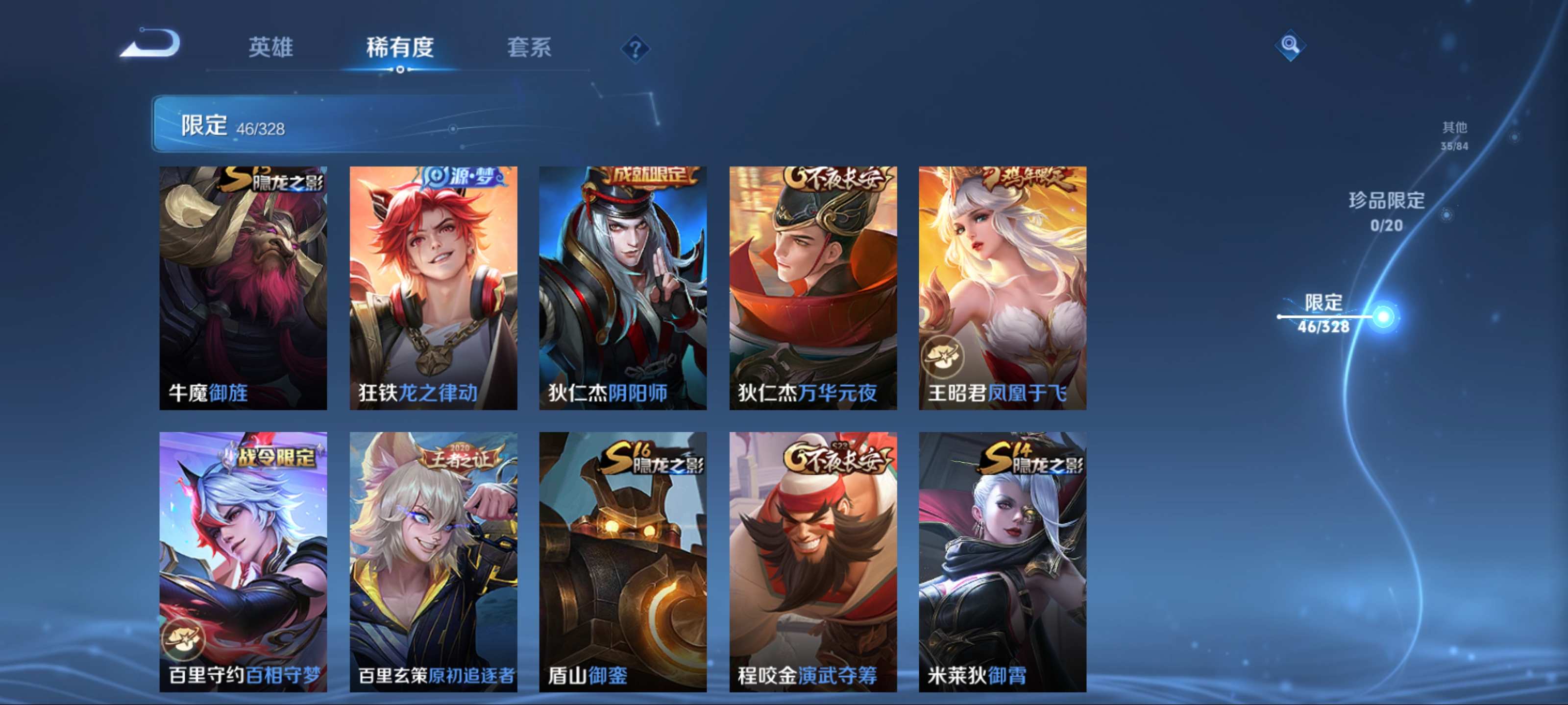 WZKG3174991王者荣耀账号详情图9 WZKG3174991王者荣耀账号详情图9