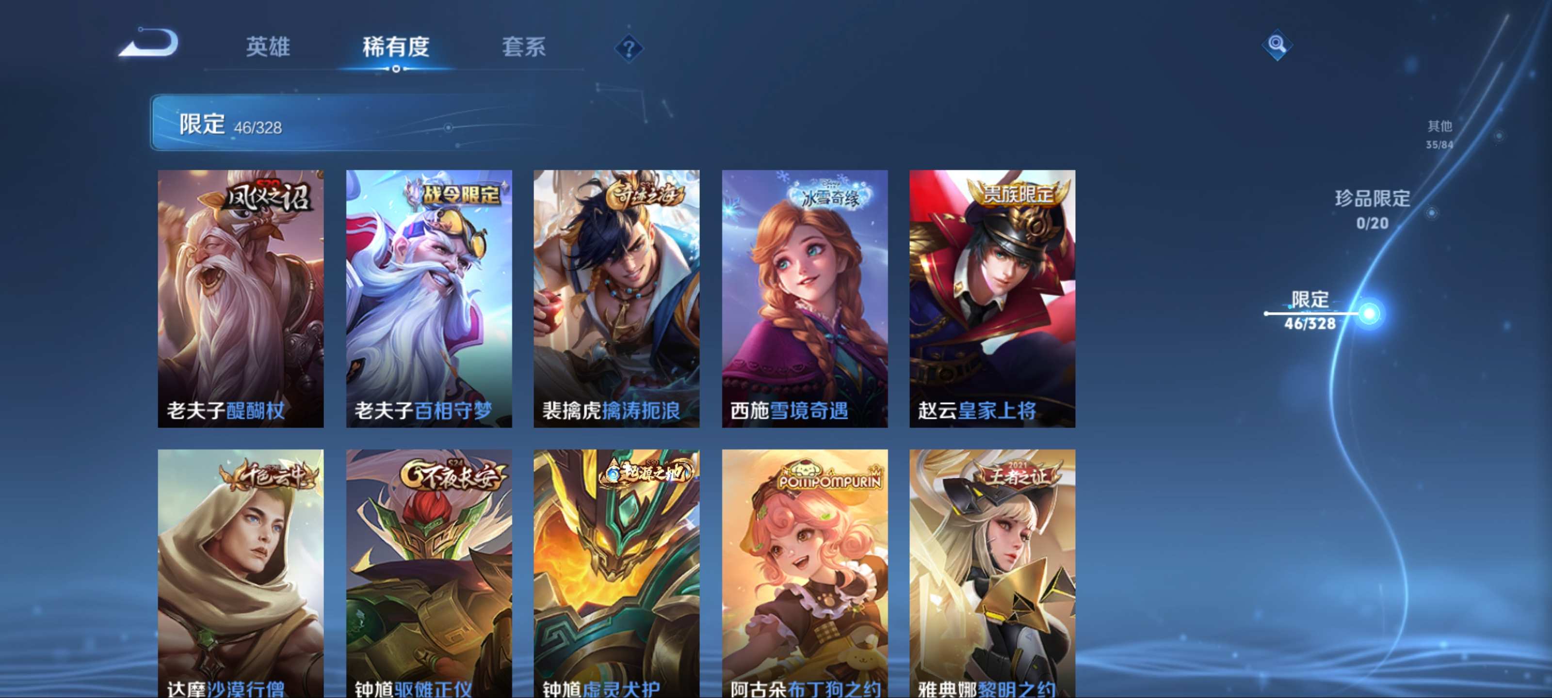 WZKG3174991王者荣耀账号详情图10 WZKG3174991王者荣耀账号详情图10