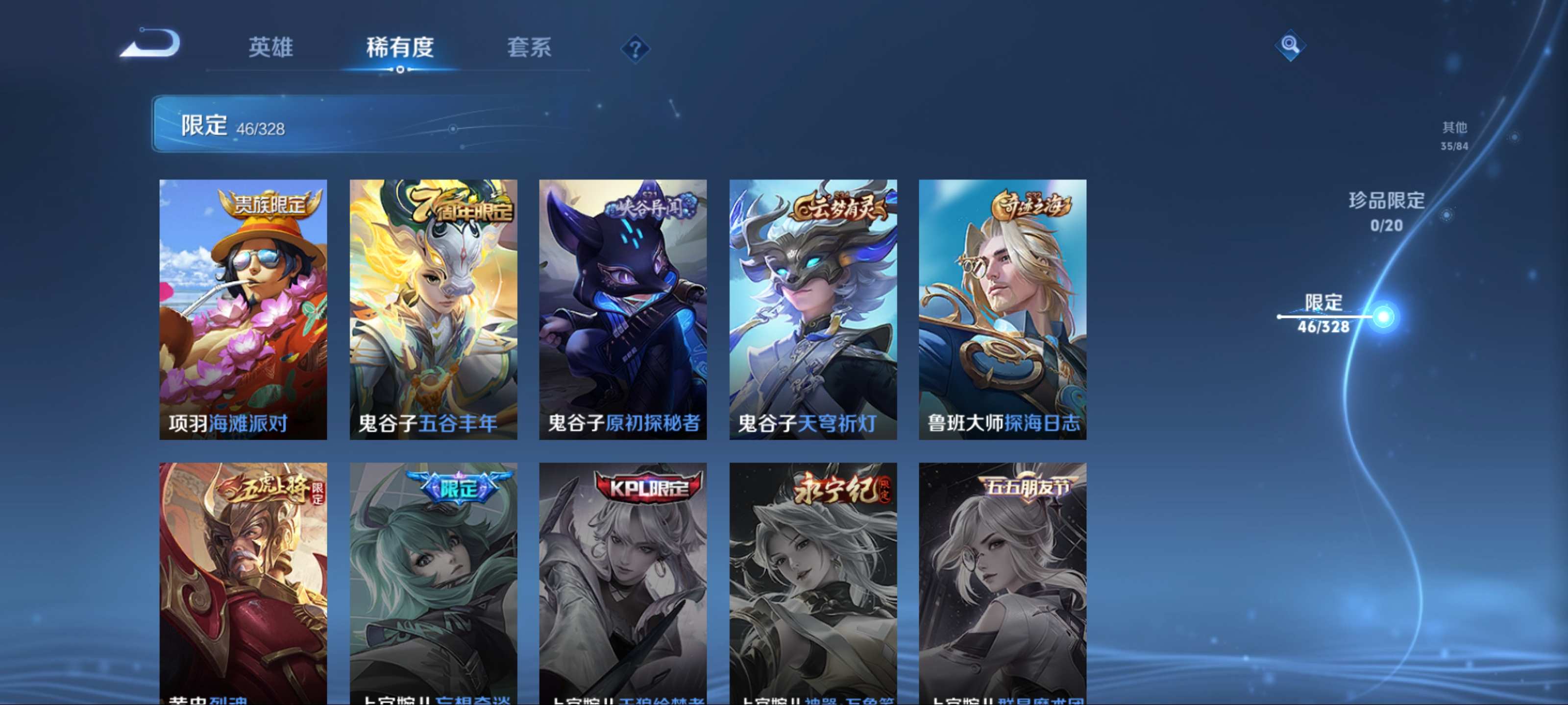 WZKG3174991王者荣耀账号详情图11 WZKG3174991王者荣耀账号详情图11
