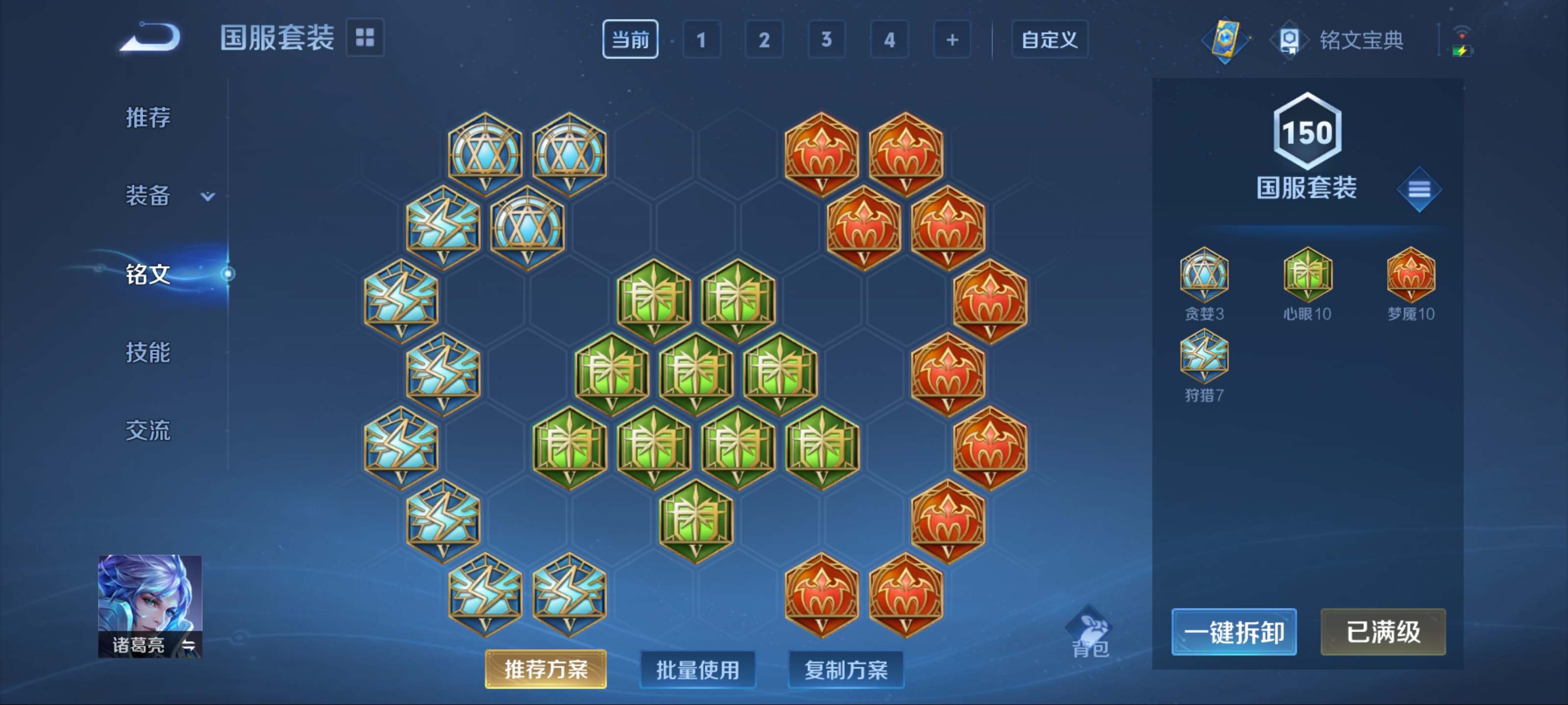 WZKG3174991王者荣耀账号详情图12 WZKG3174991王者荣耀账号详情图12
