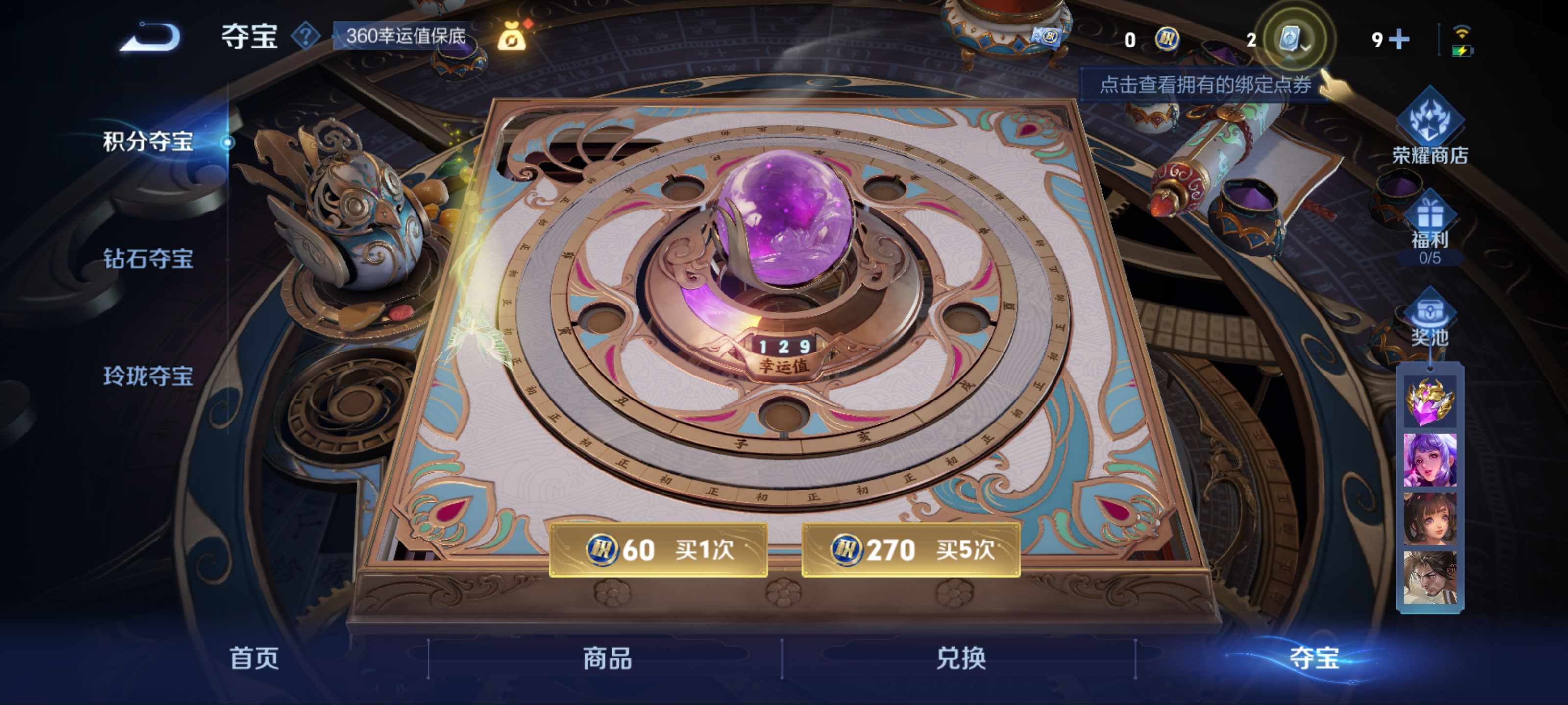 WZKG3174991王者荣耀账号详情图14 WZKG3174991王者荣耀账号详情图14