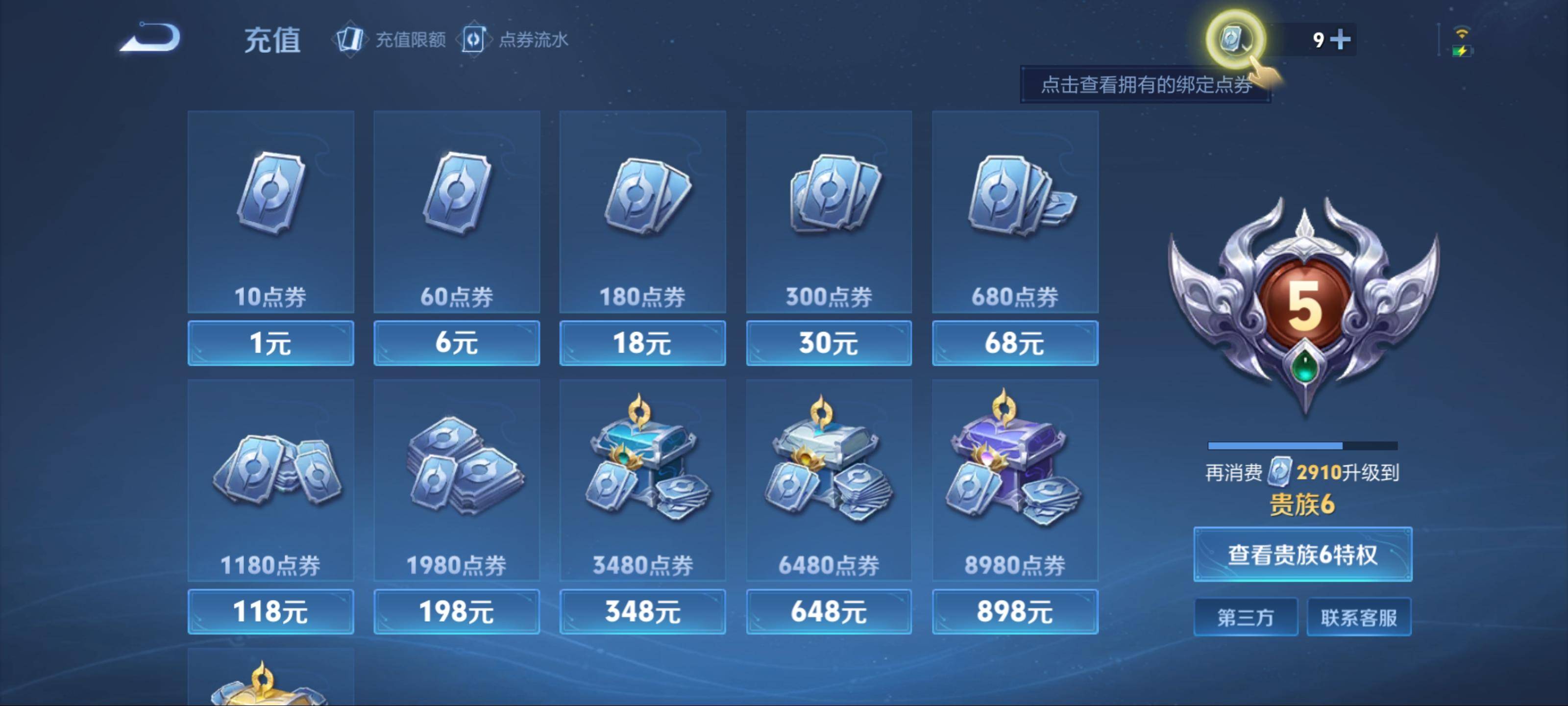 WZKG3174991王者荣耀账号详情图15 WZKG3174991王者荣耀账号详情图15