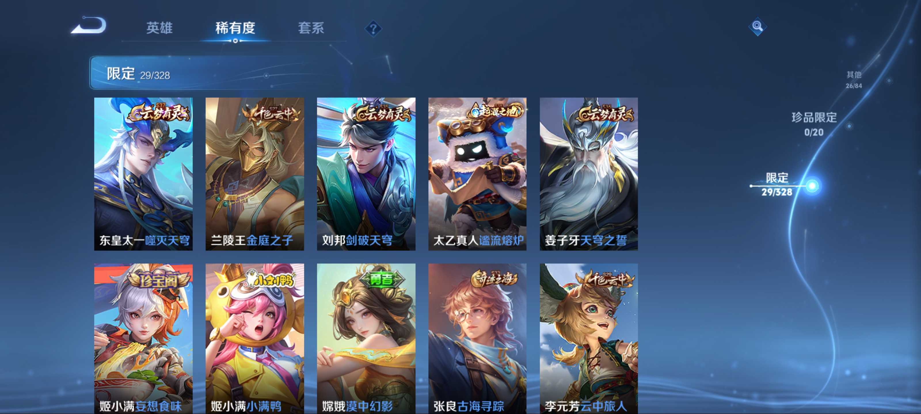 WZKG3184338王者荣耀账号详情图7 WZKG3184338王者荣耀账号详情图7