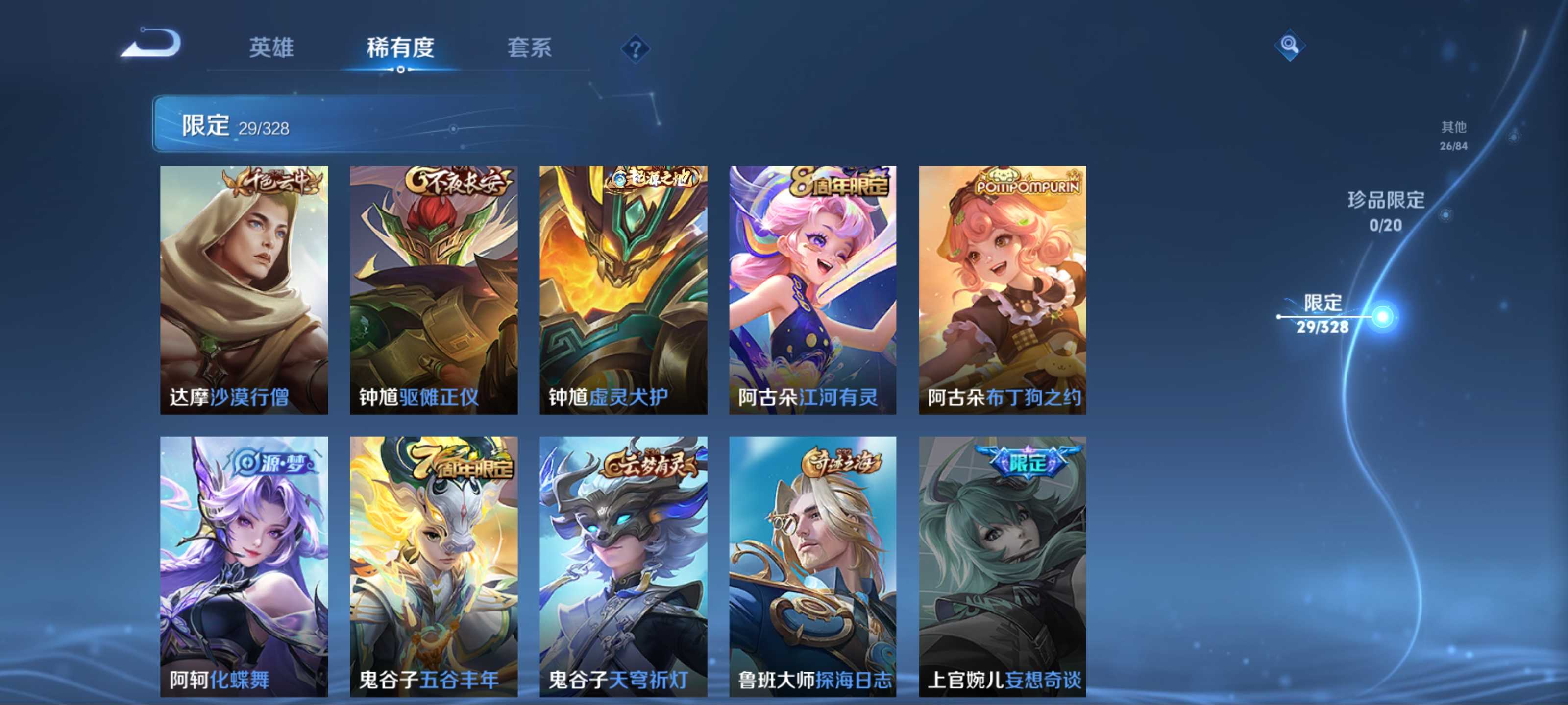 WZKG3184338王者荣耀账号详情图9 WZKG3184338王者荣耀账号详情图9