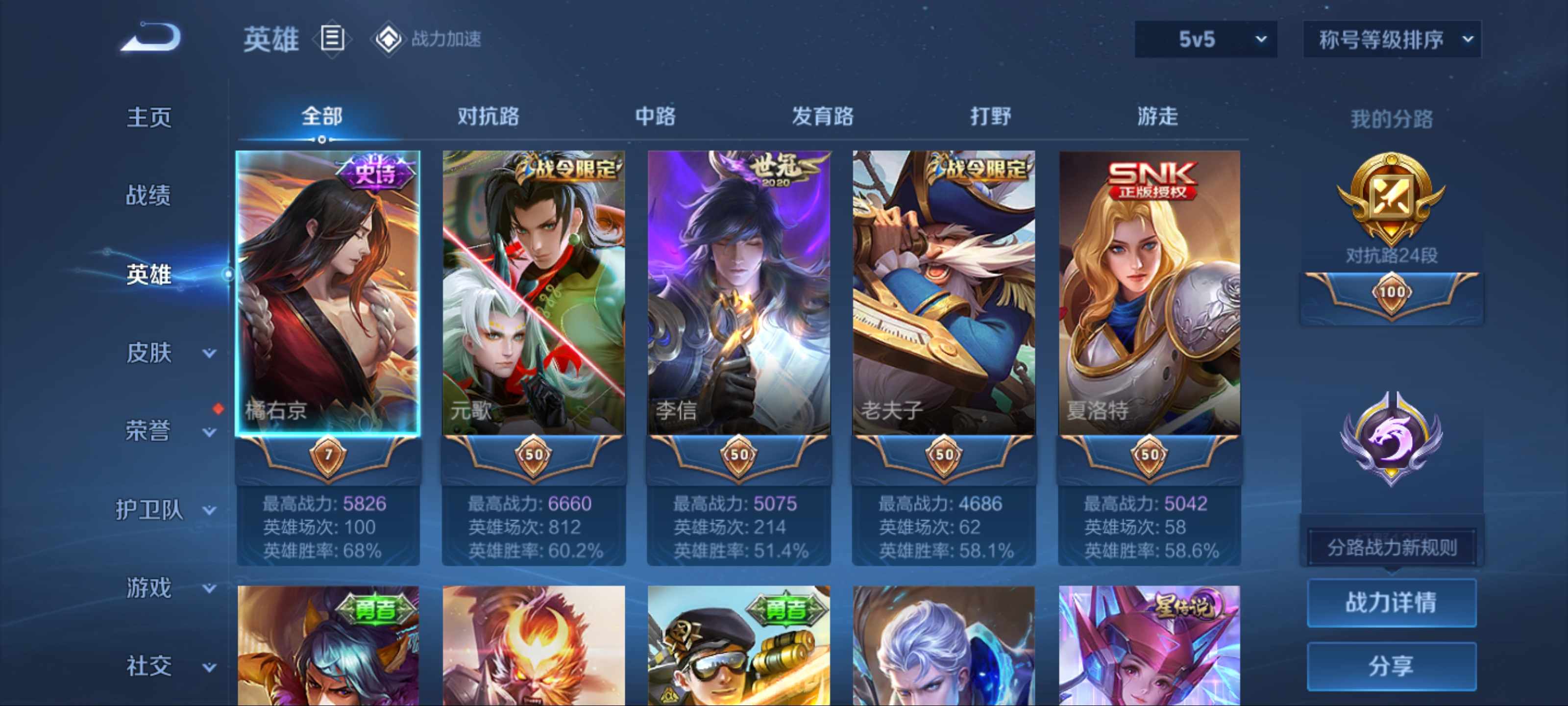 WZKG3184344王者荣耀账号详情图3
