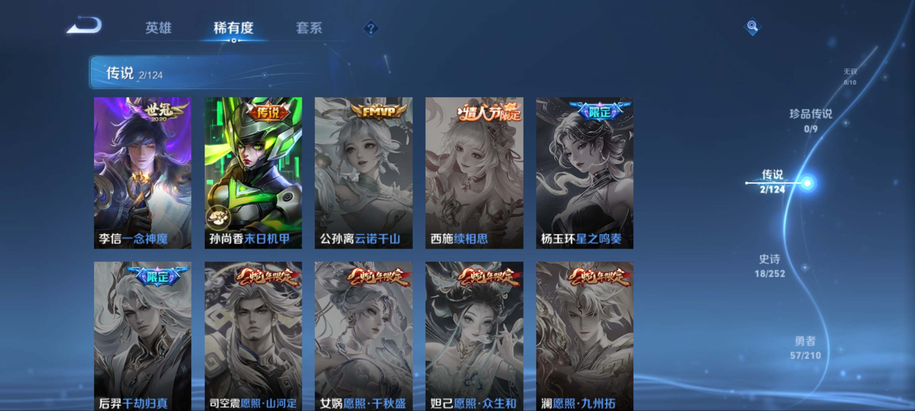WZKG3184344王者荣耀账号详情图6
