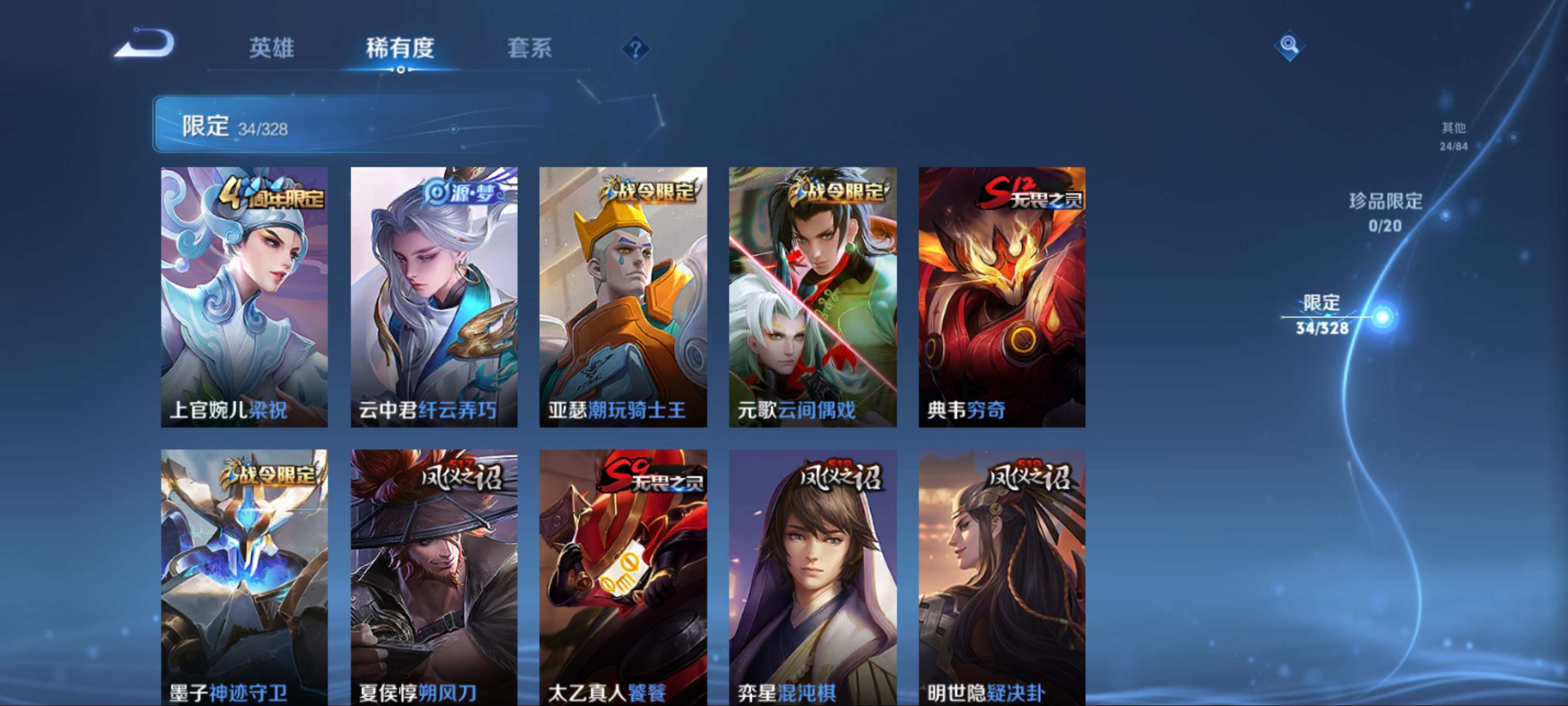 WZKG3184344王者荣耀账号详情图7