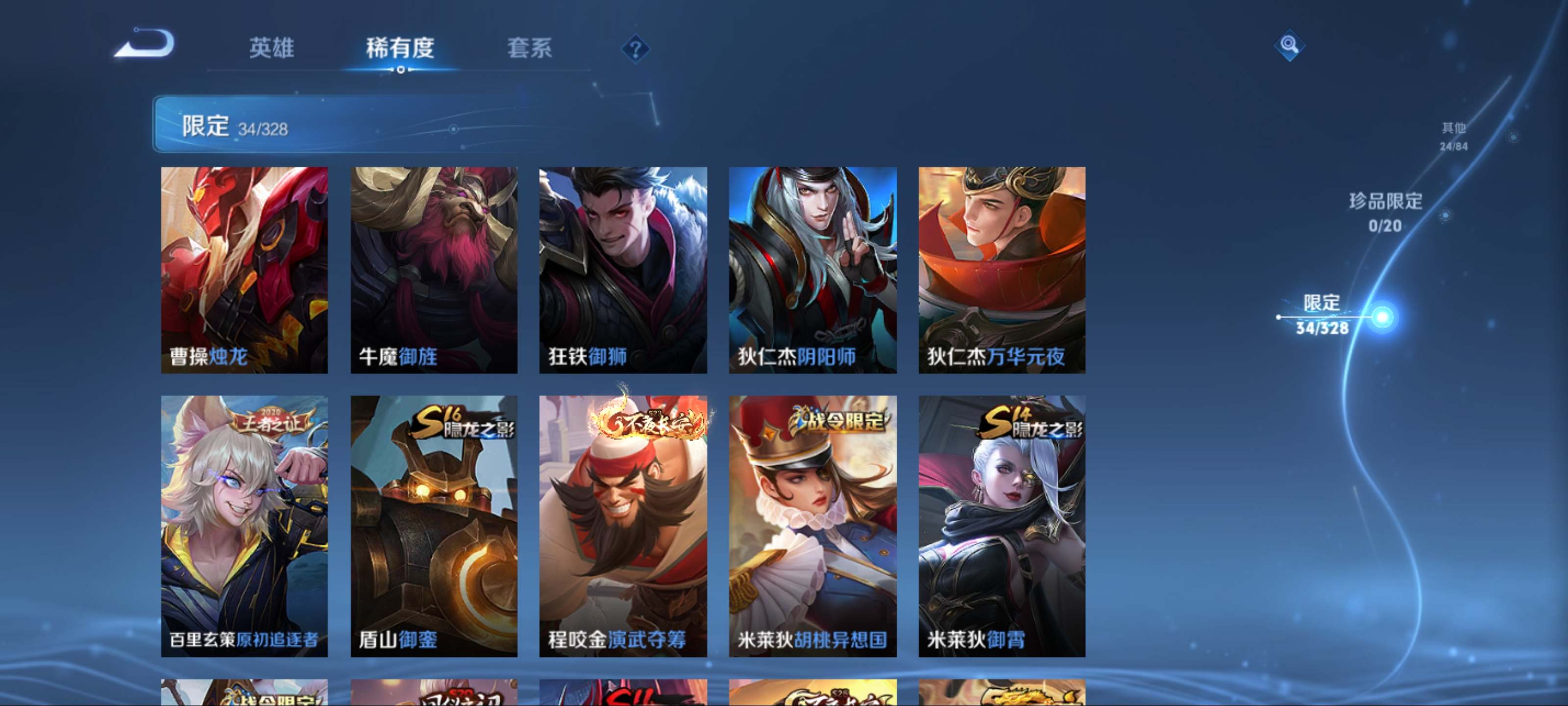 WZKG3184344王者荣耀账号详情图8