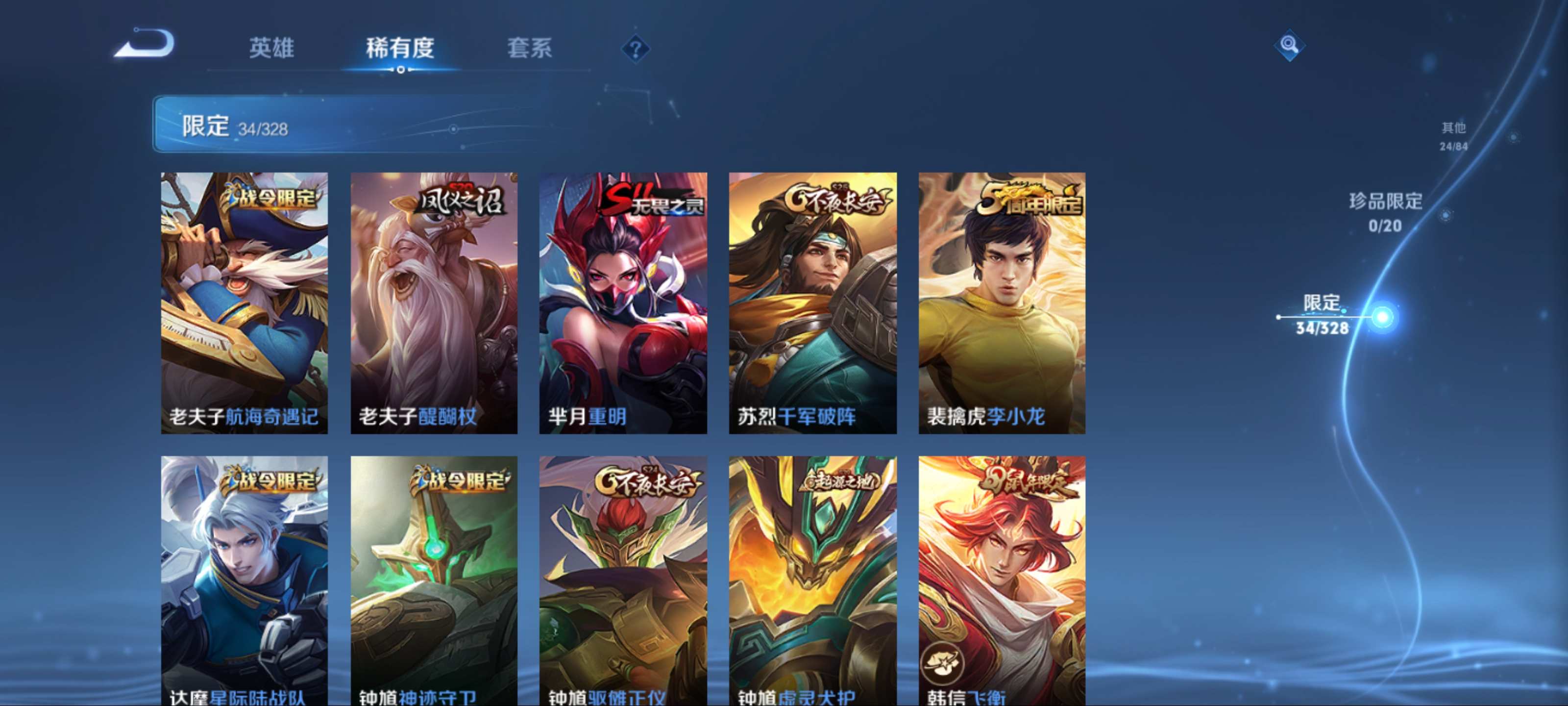 WZKG3184344王者荣耀账号详情图9