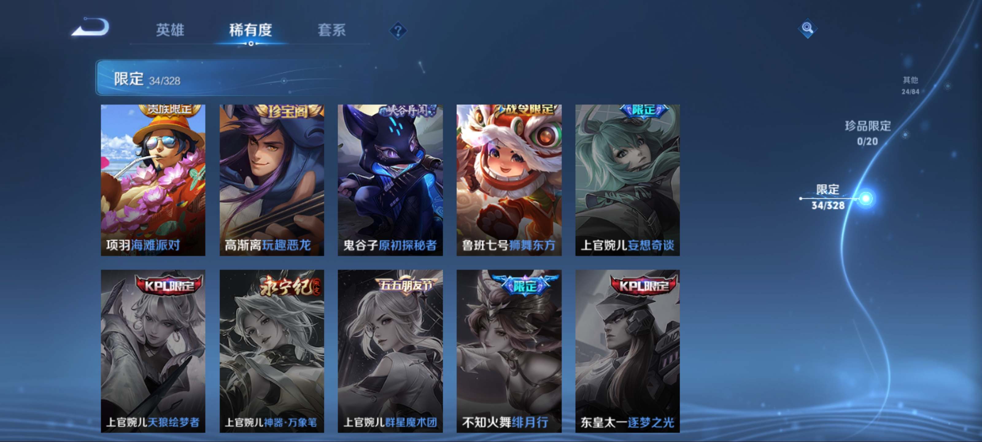 WZKG3184344王者荣耀账号详情图10