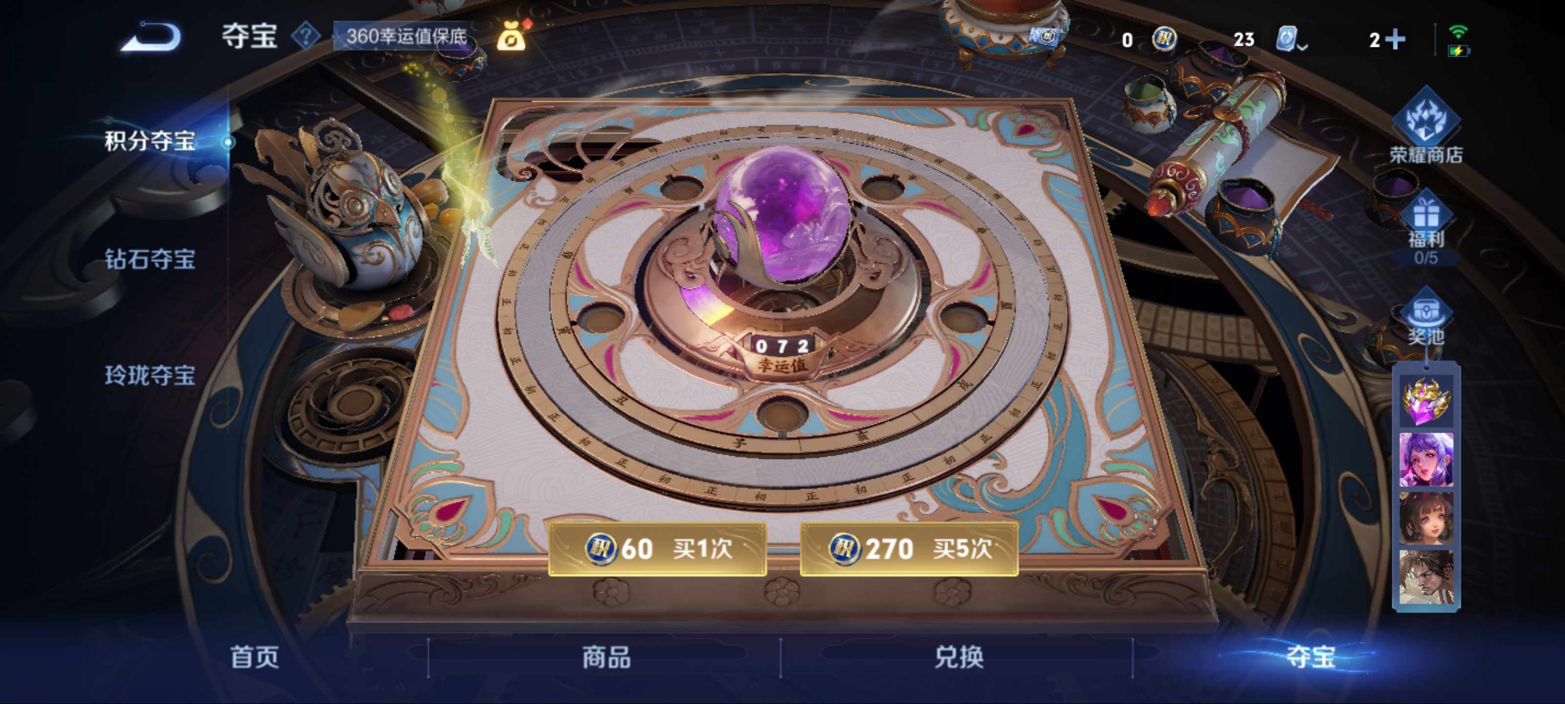 WZKG3184344王者荣耀账号详情图13