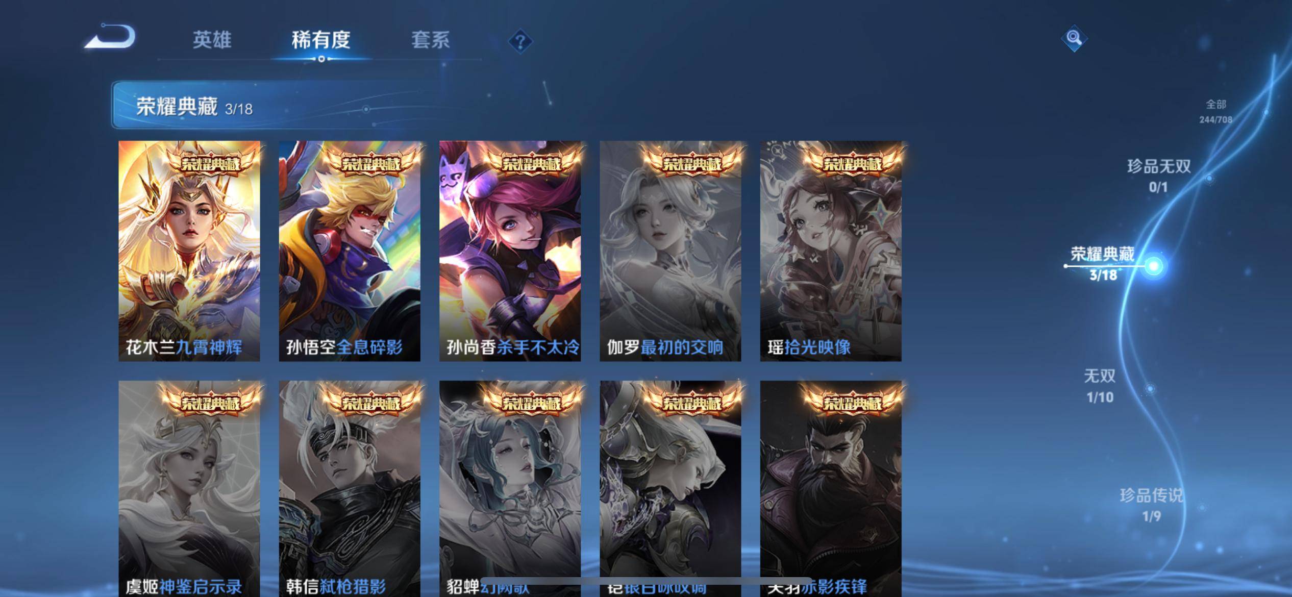 WZCMW3231144王者荣耀账号详情图6