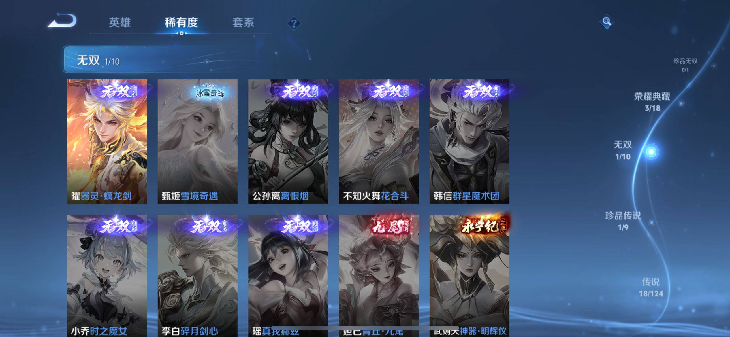 WZCMW3231144王者荣耀账号详情图7